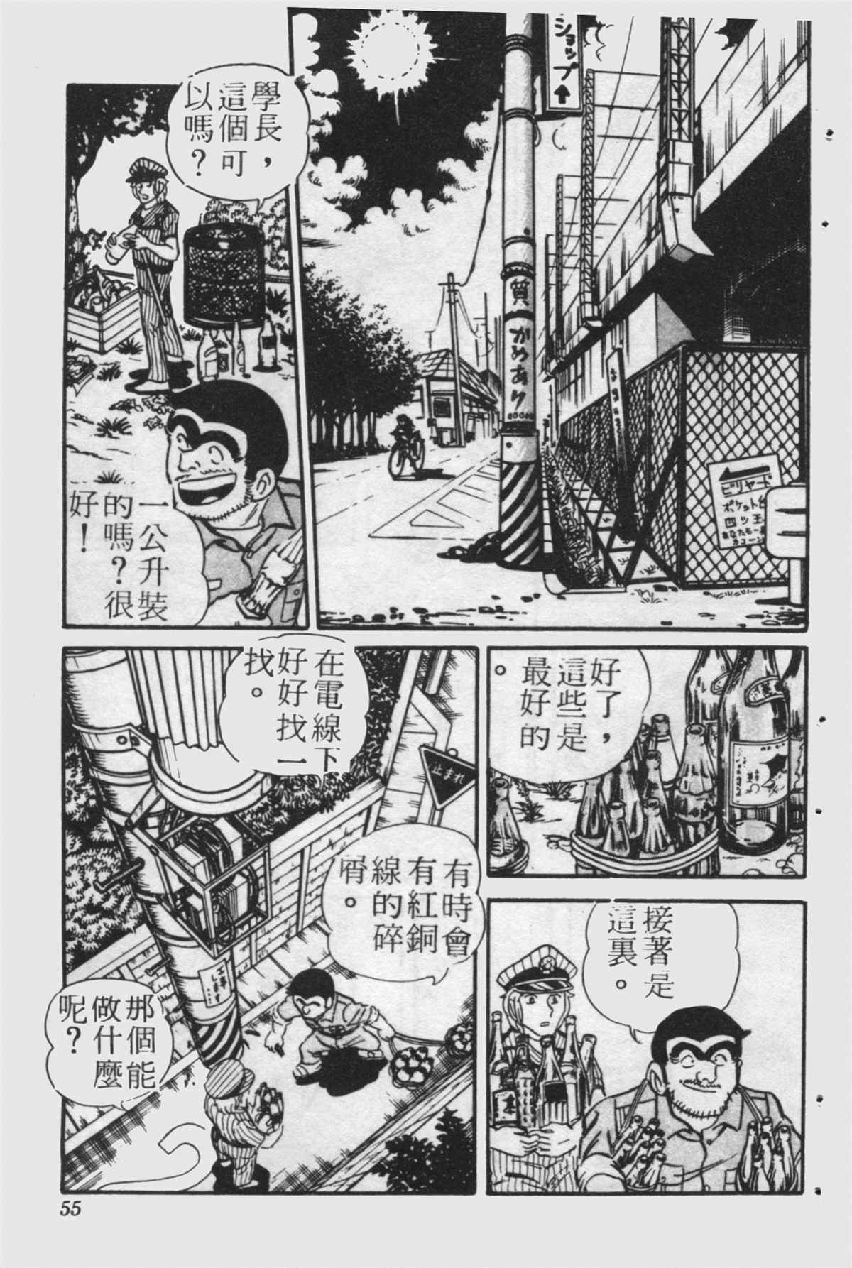 第 54 页