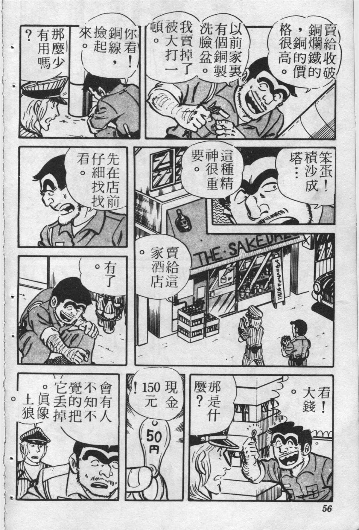第 55 页