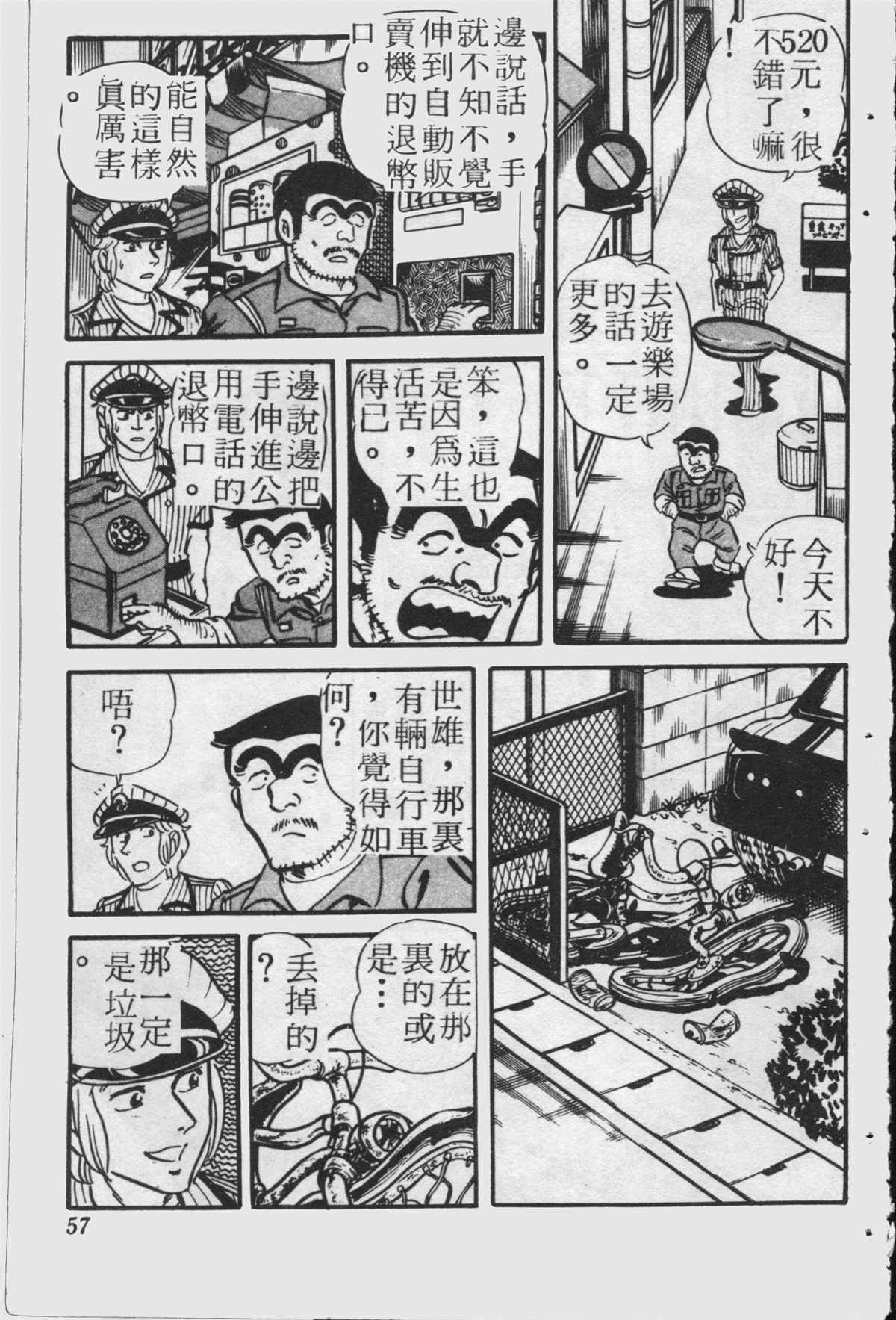 第 56 页