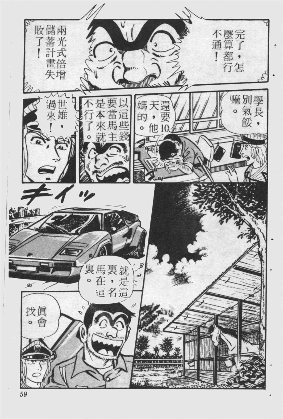 第 58 页