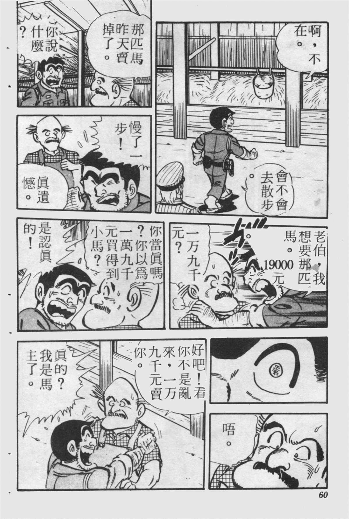 第 59 页