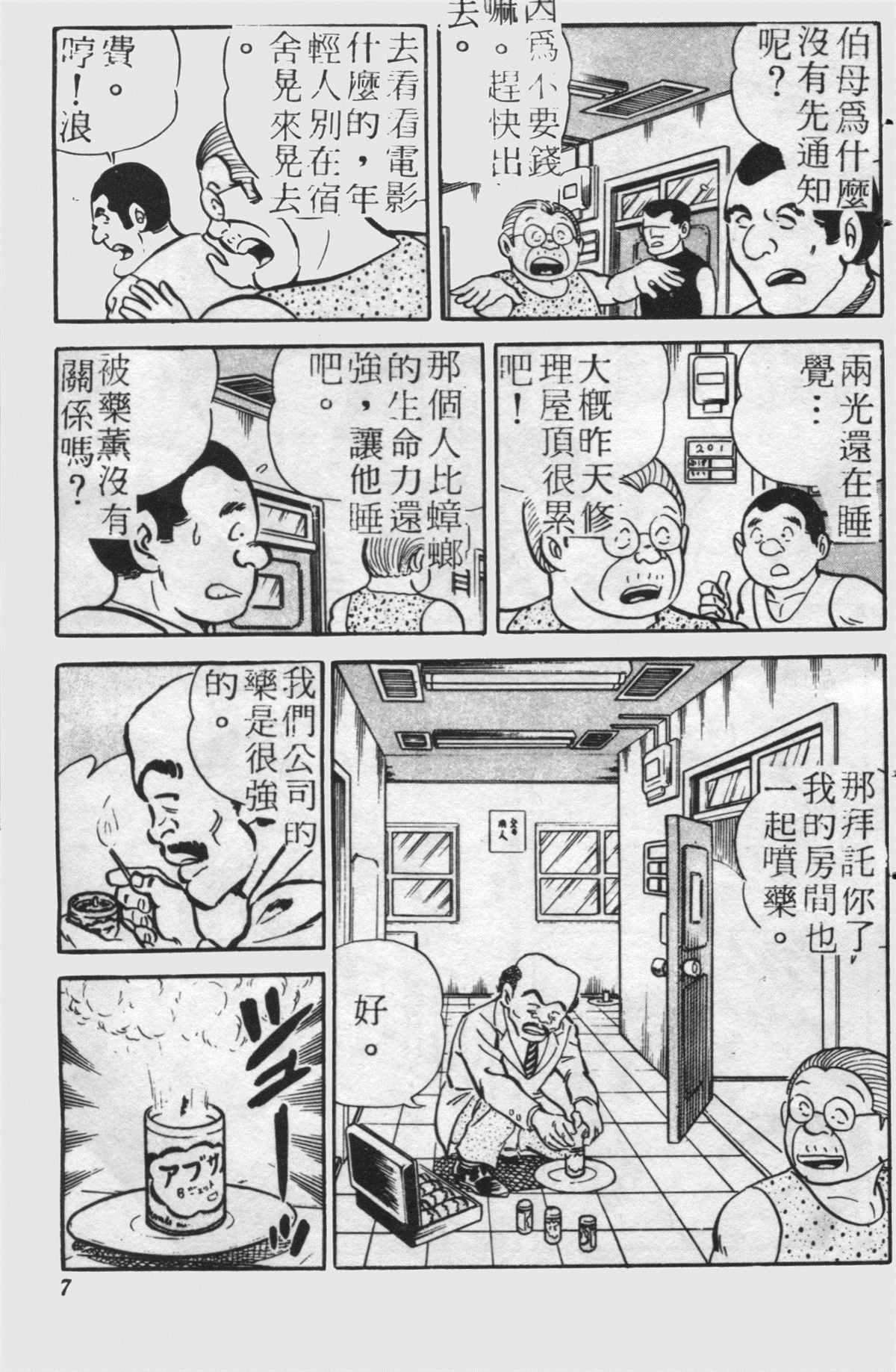第 6 页