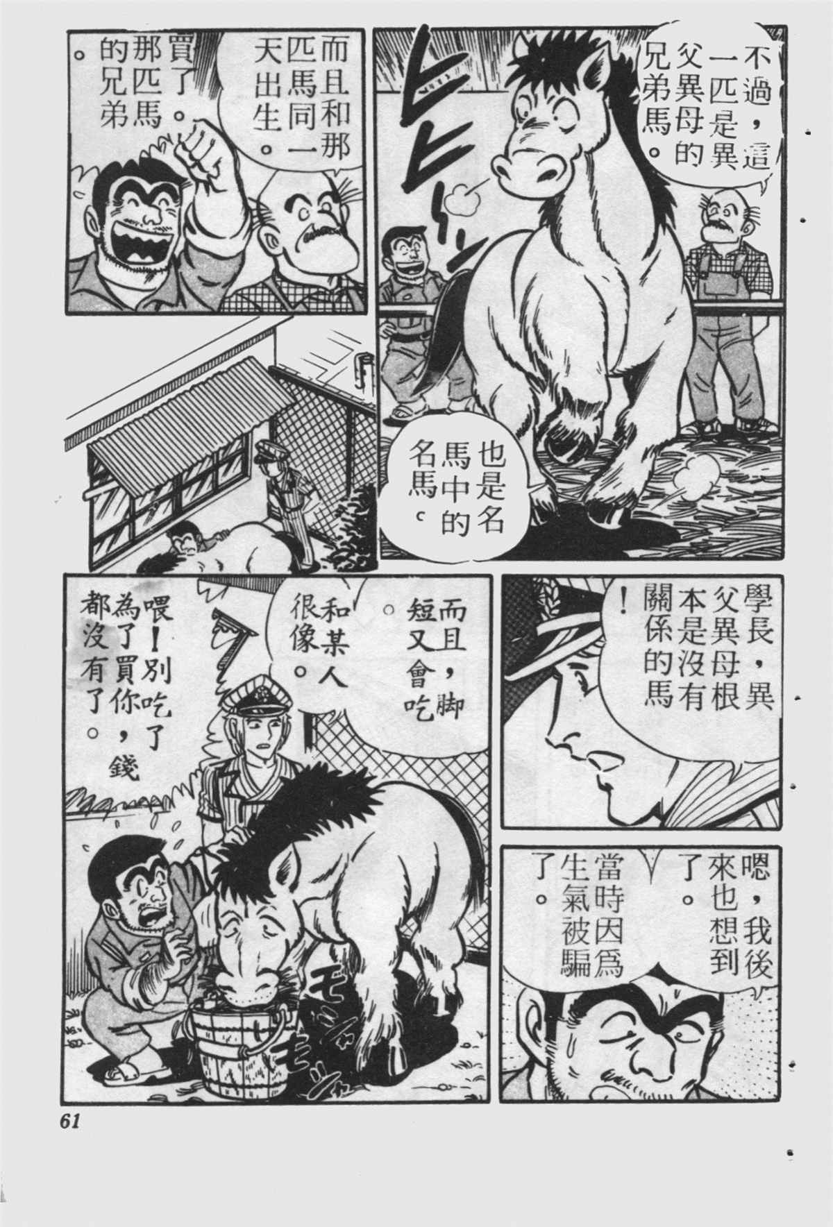 第 60 页