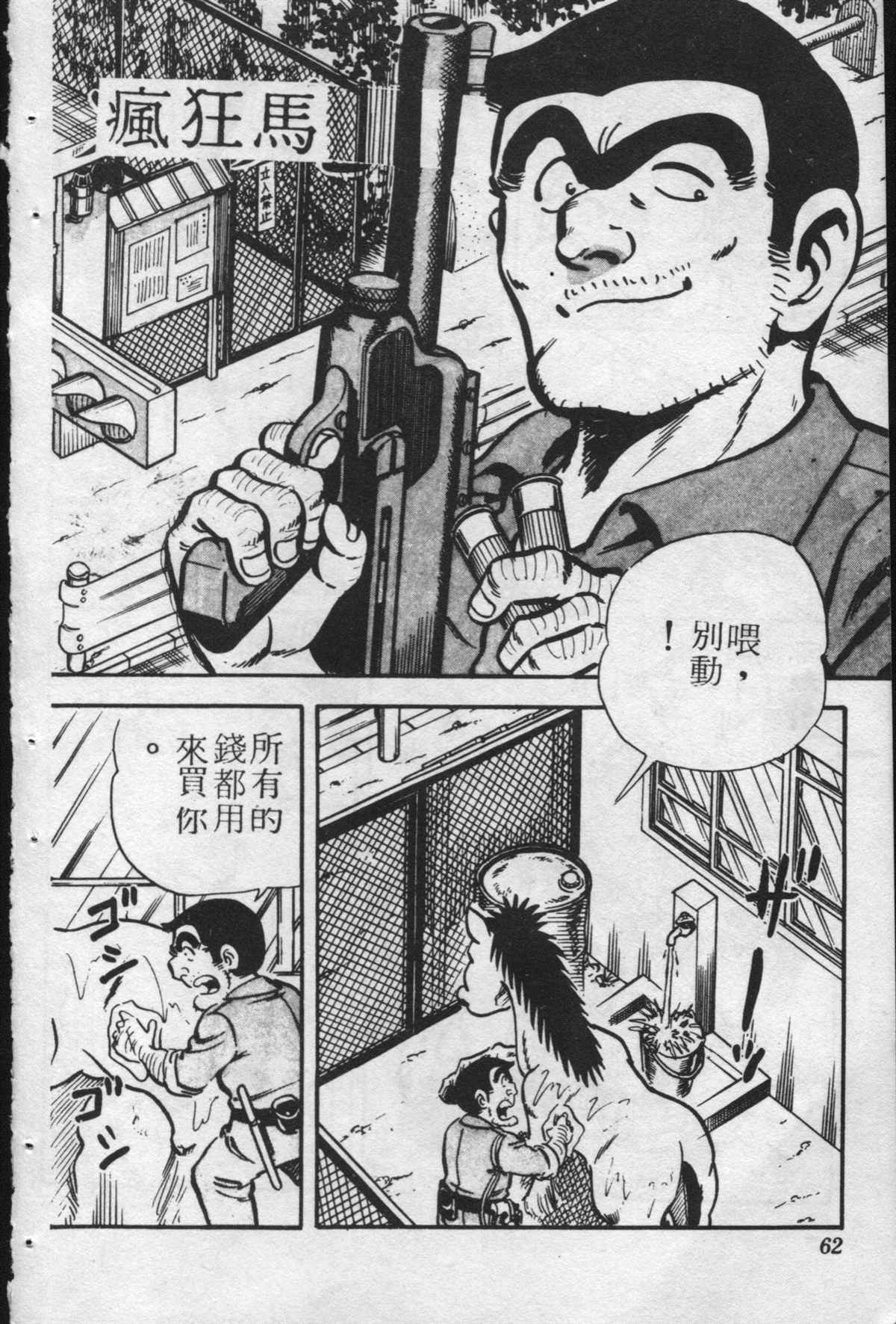 第 61 页