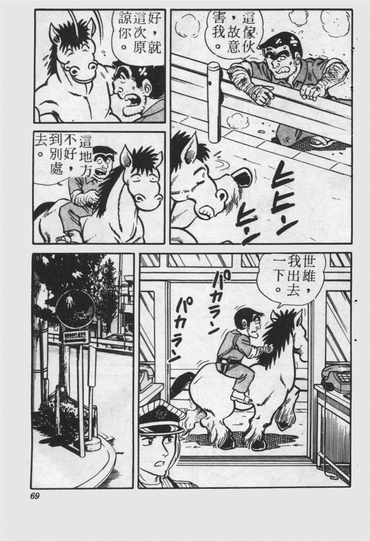 第 68 页