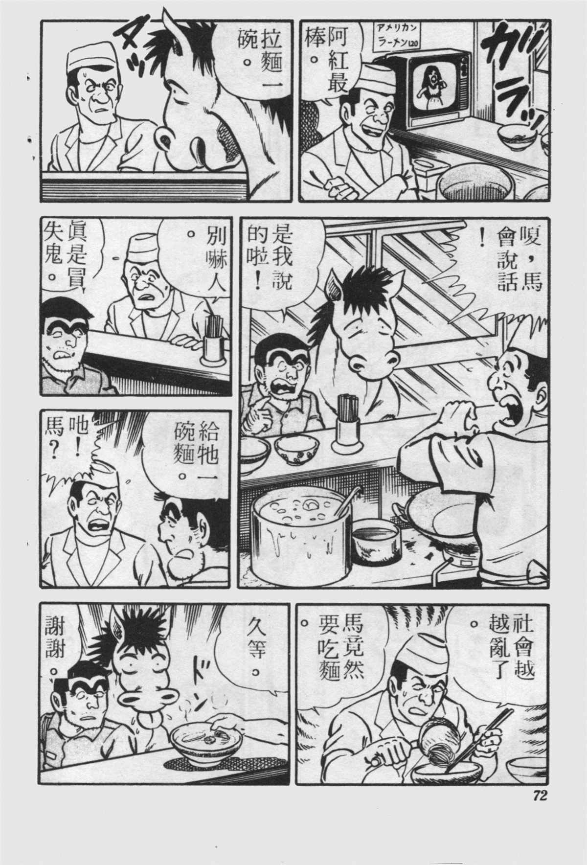 第 71 页