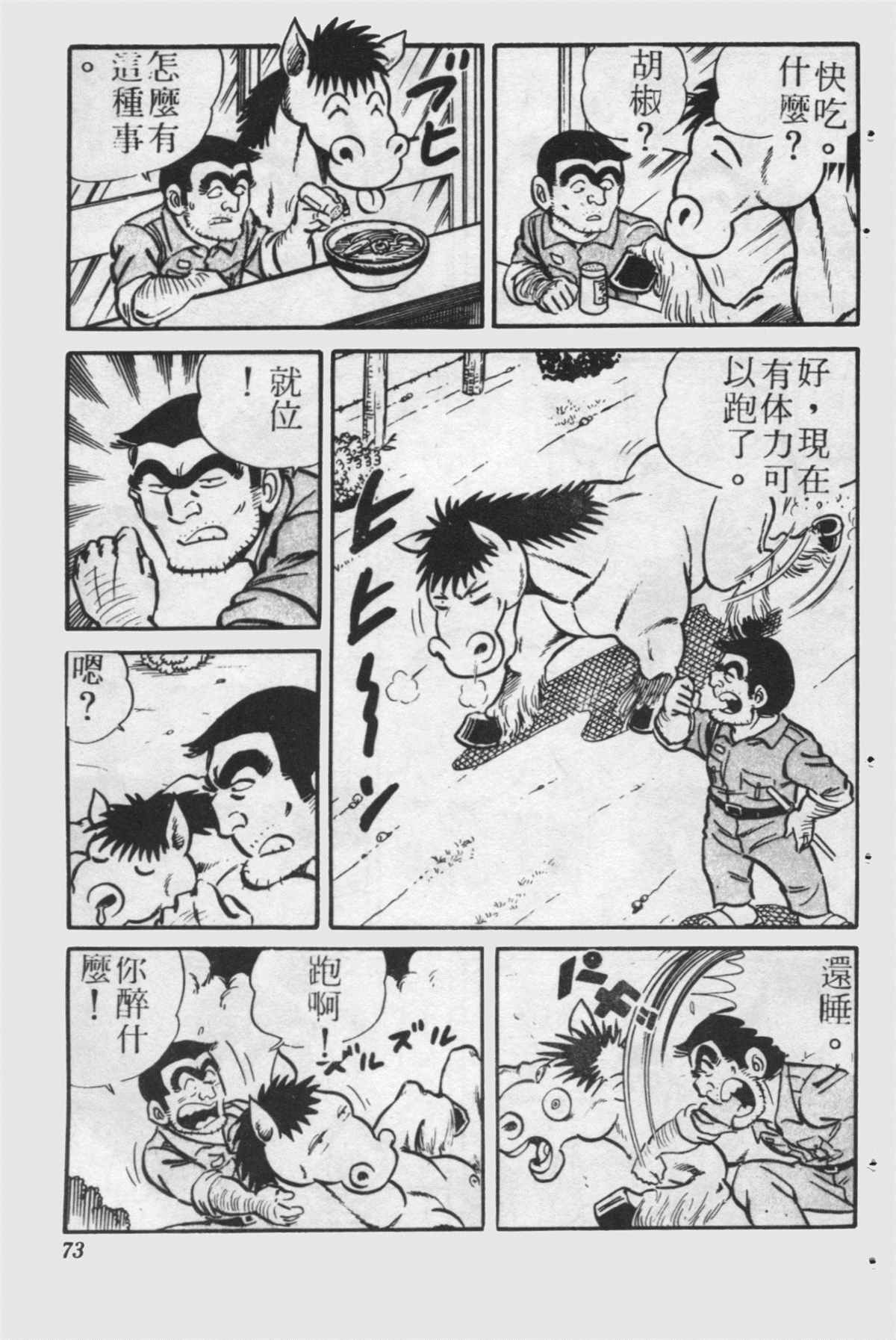 第 72 页