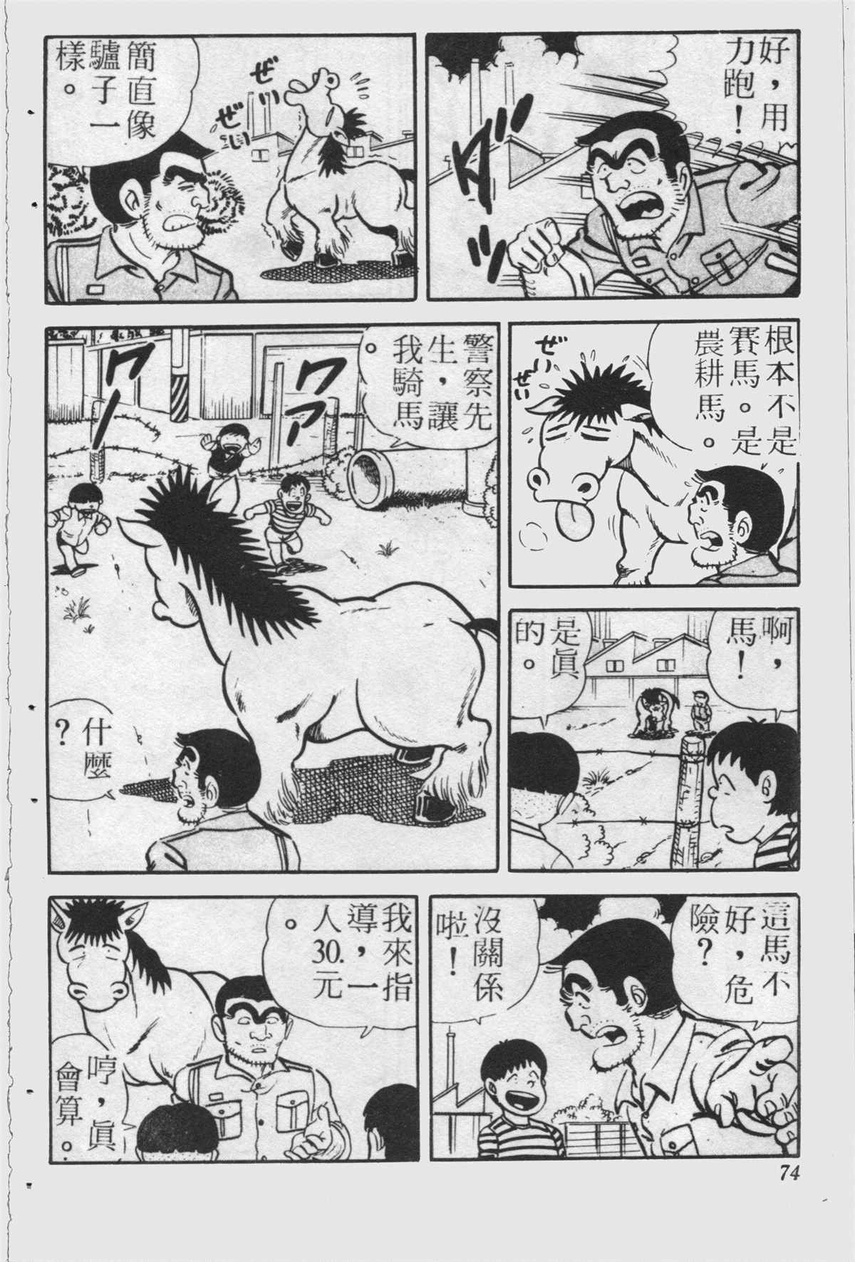 第 73 页