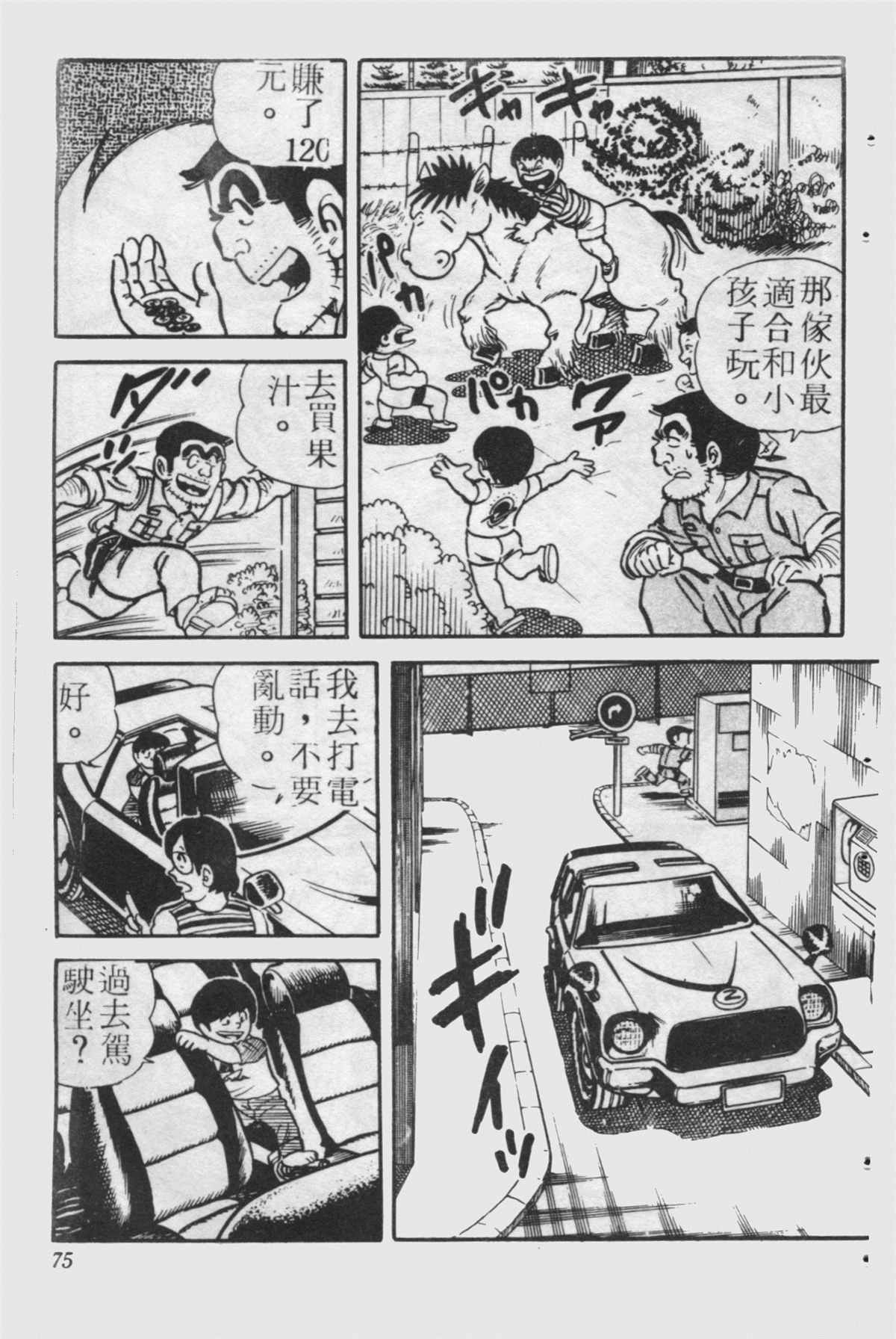 第 74 页