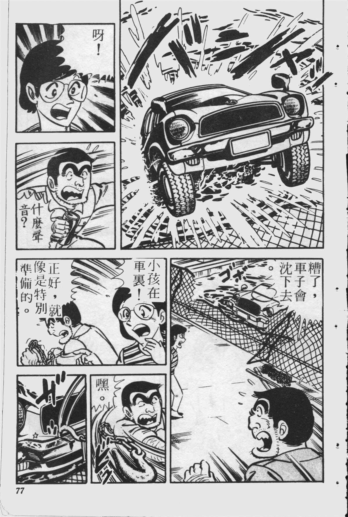 第 76 页