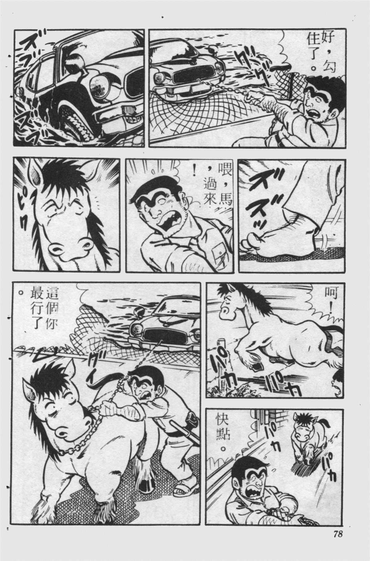 第 77 页