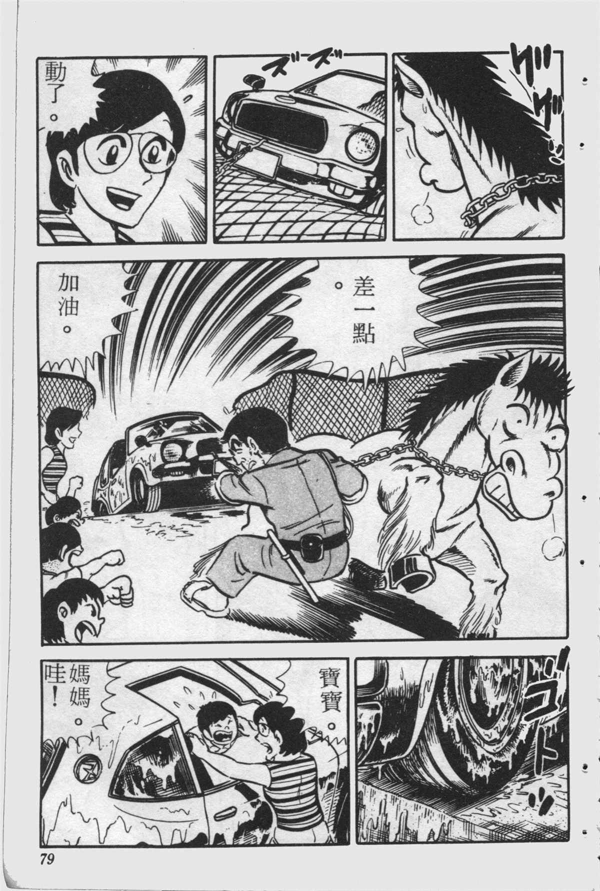 第 78 页