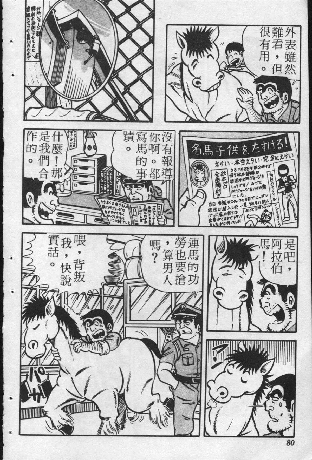 第 79 页