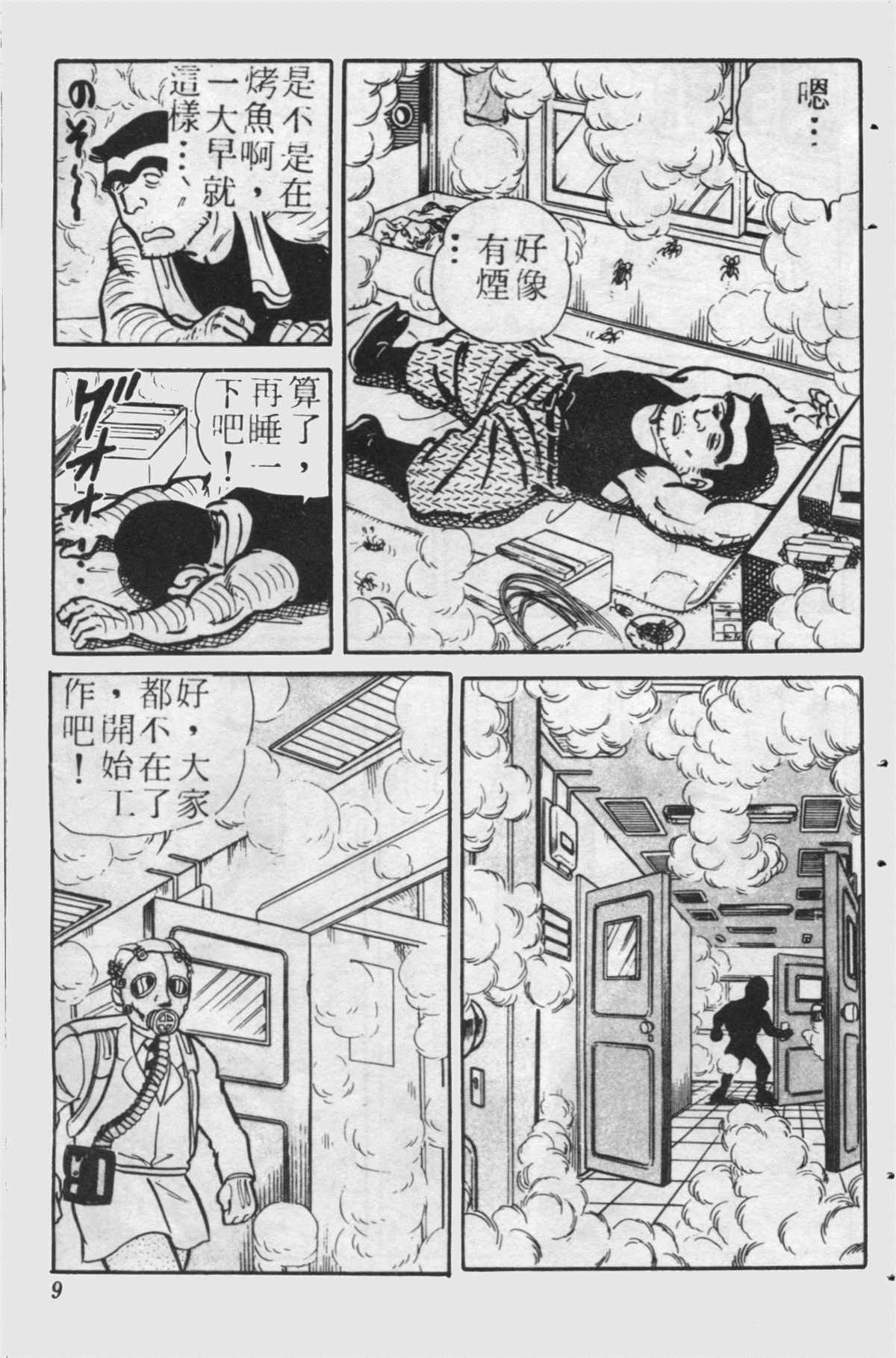 第 8 页