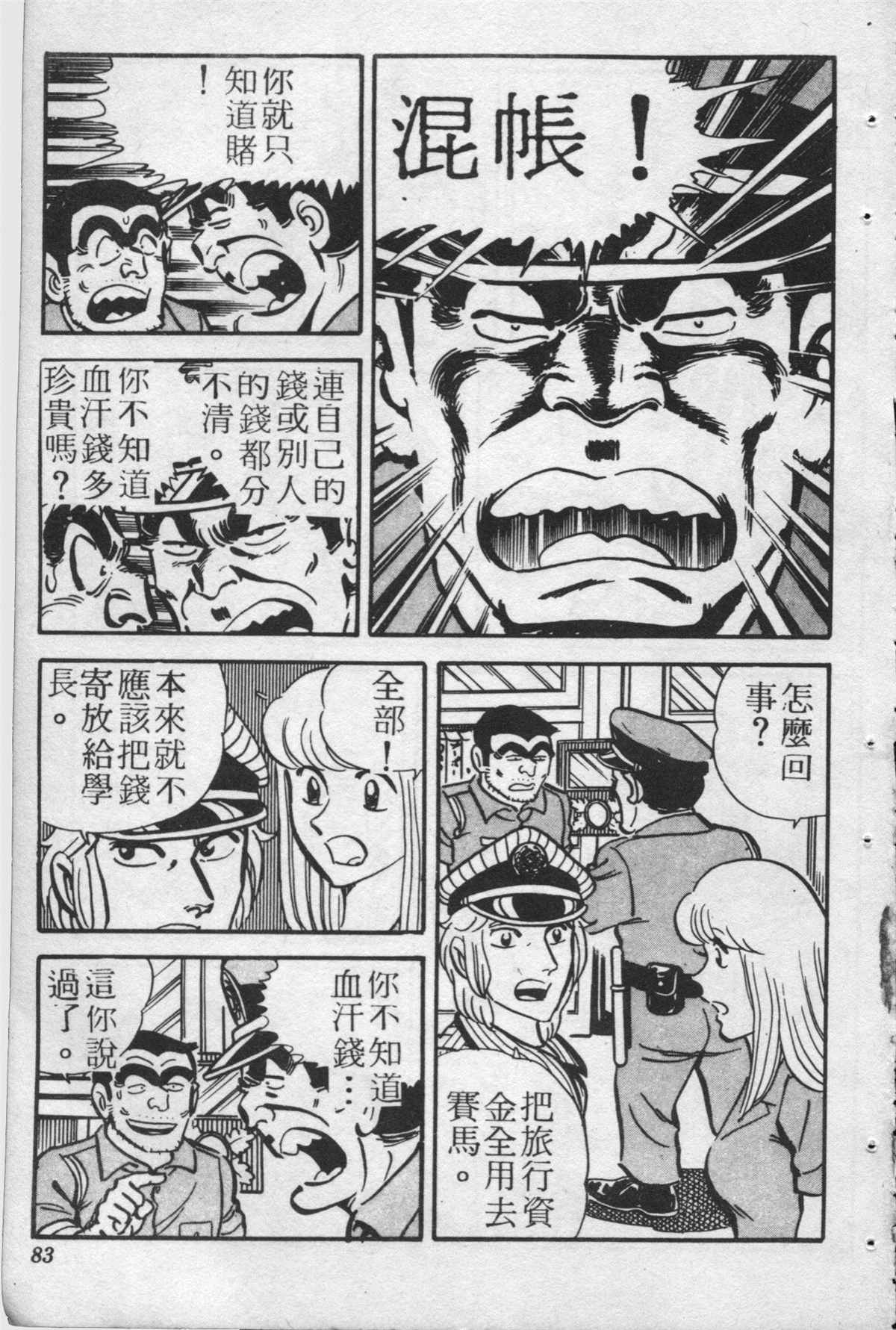 第 82 页