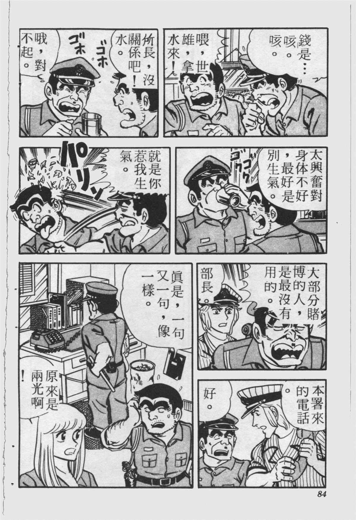 第 83 页