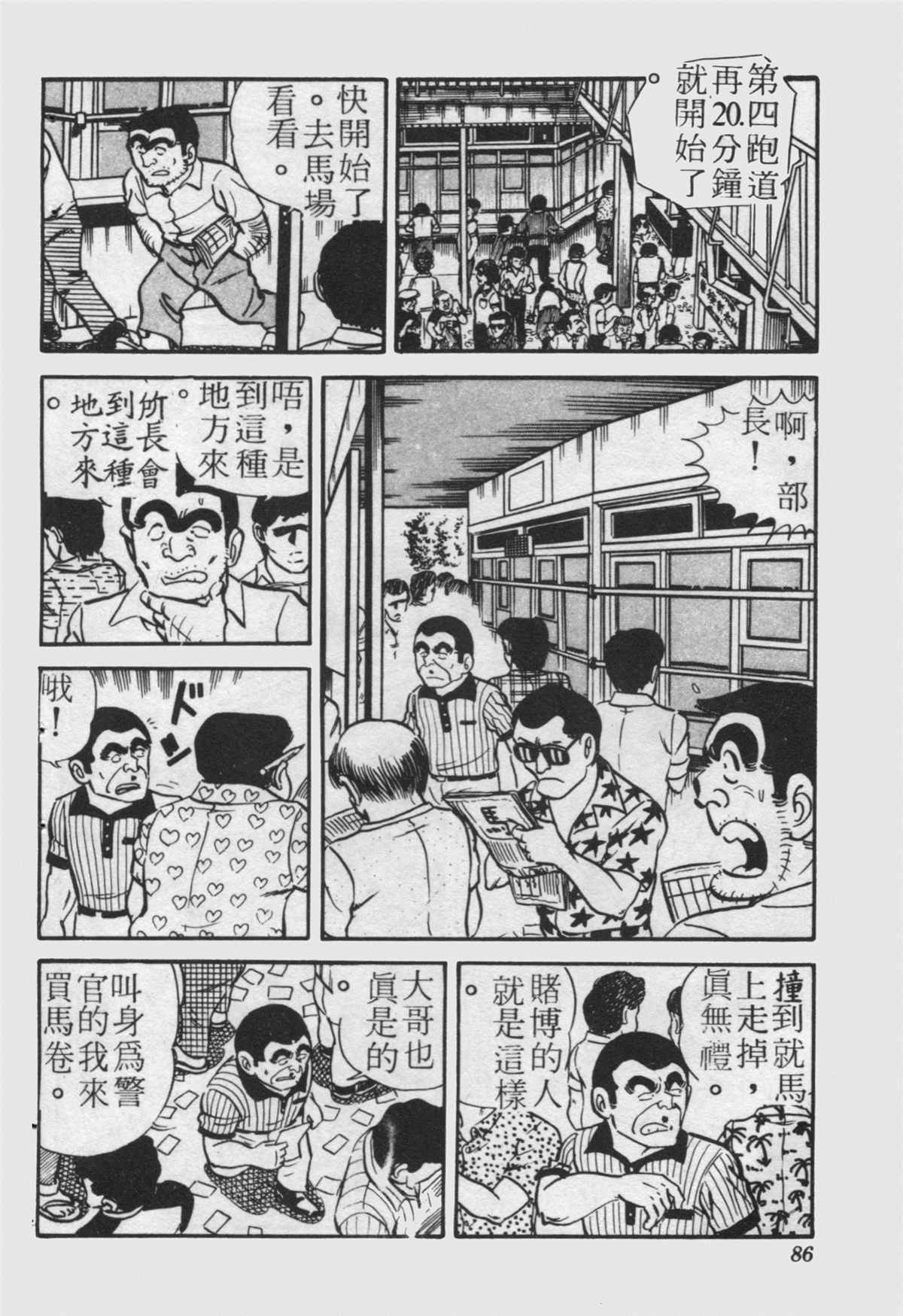 第 85 页