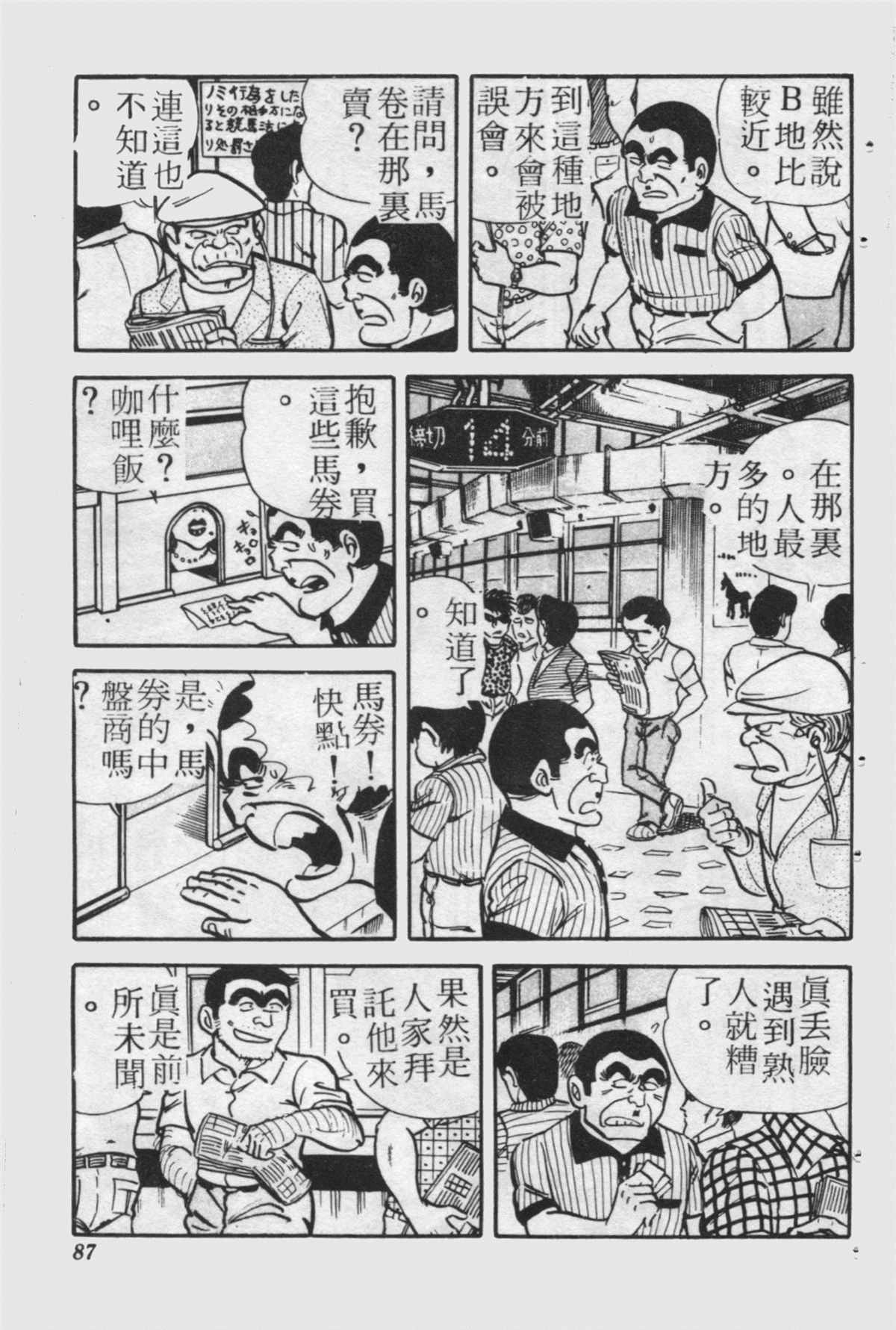 第 86 页