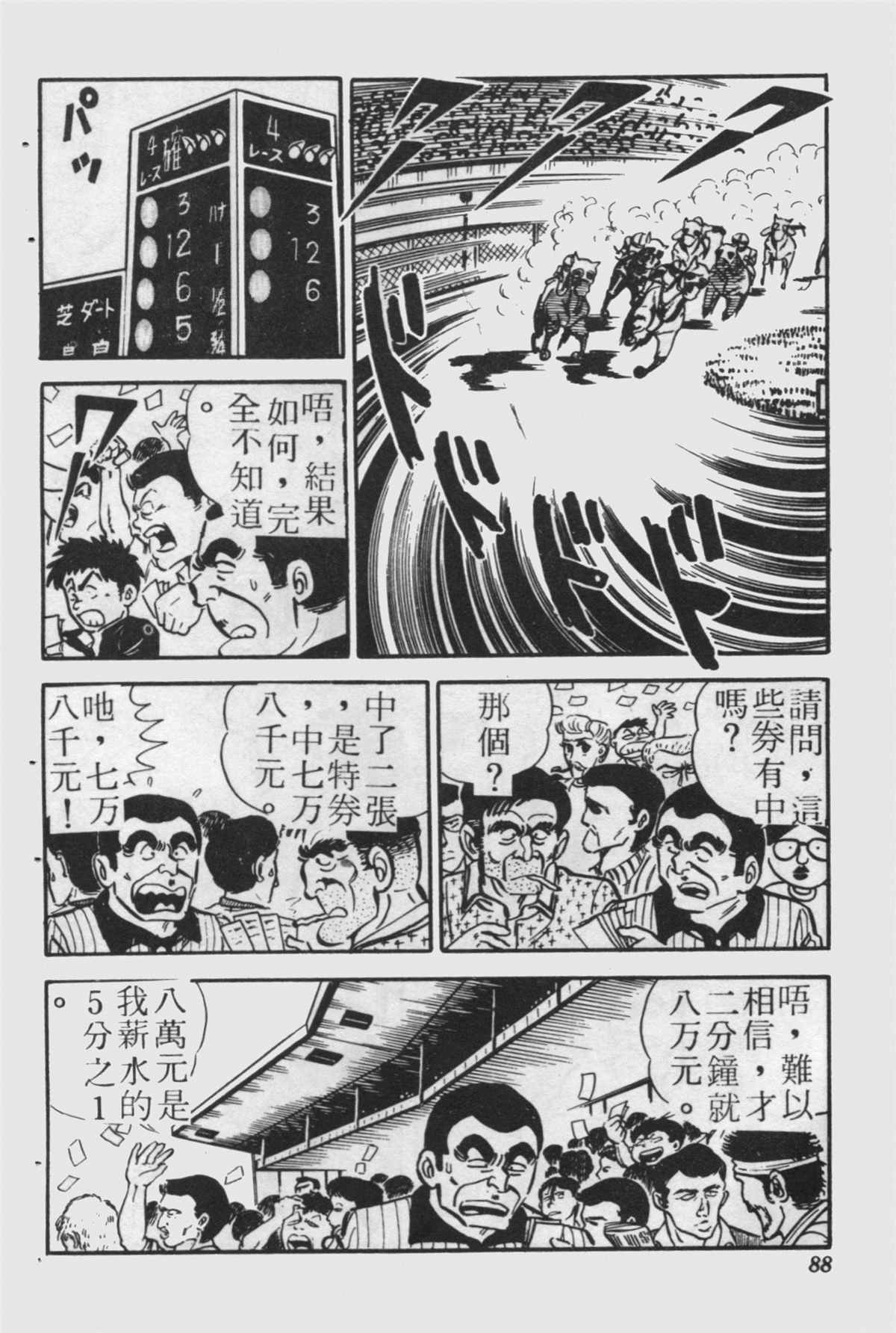 第 87 页