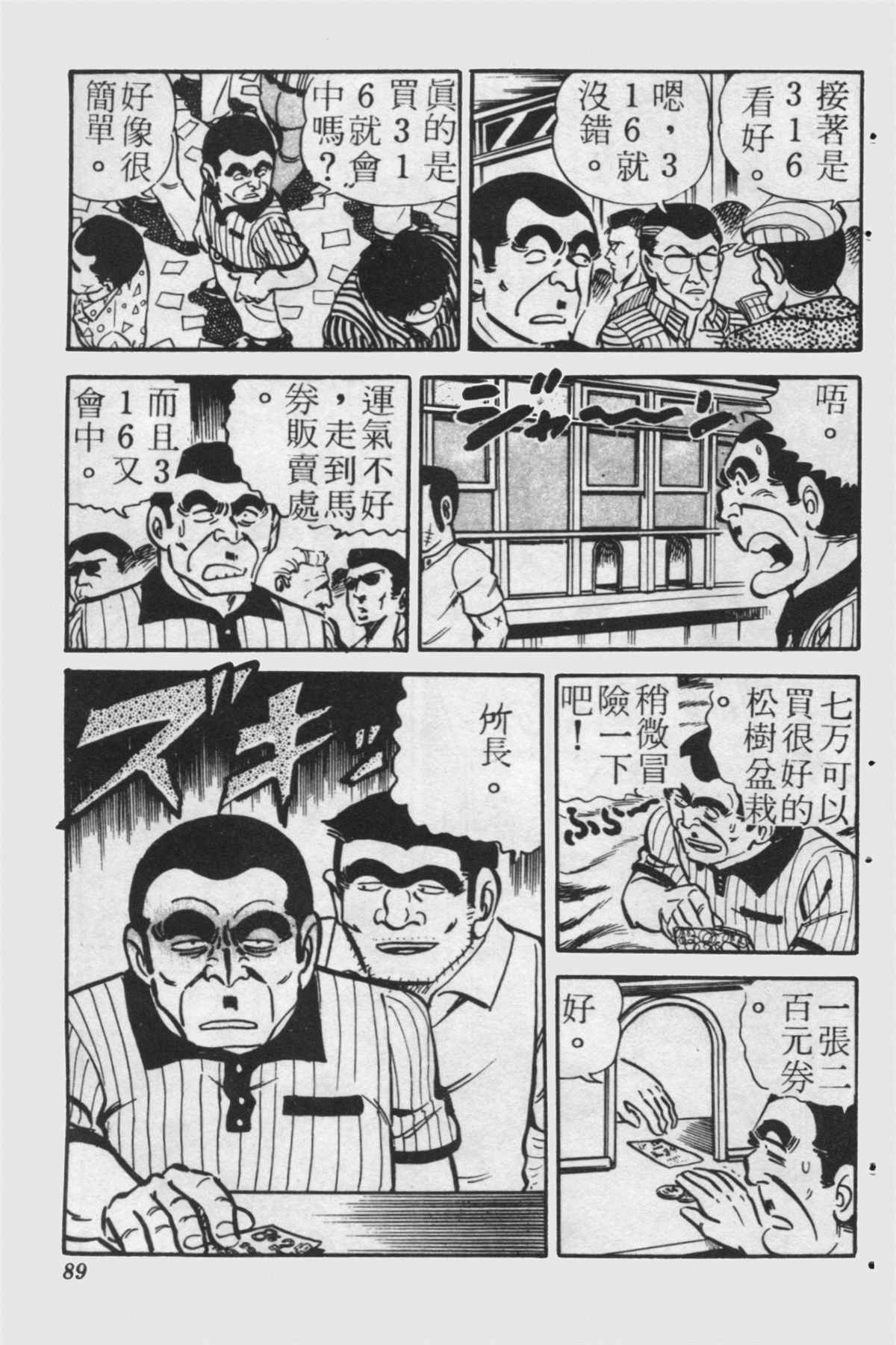 第 88 页