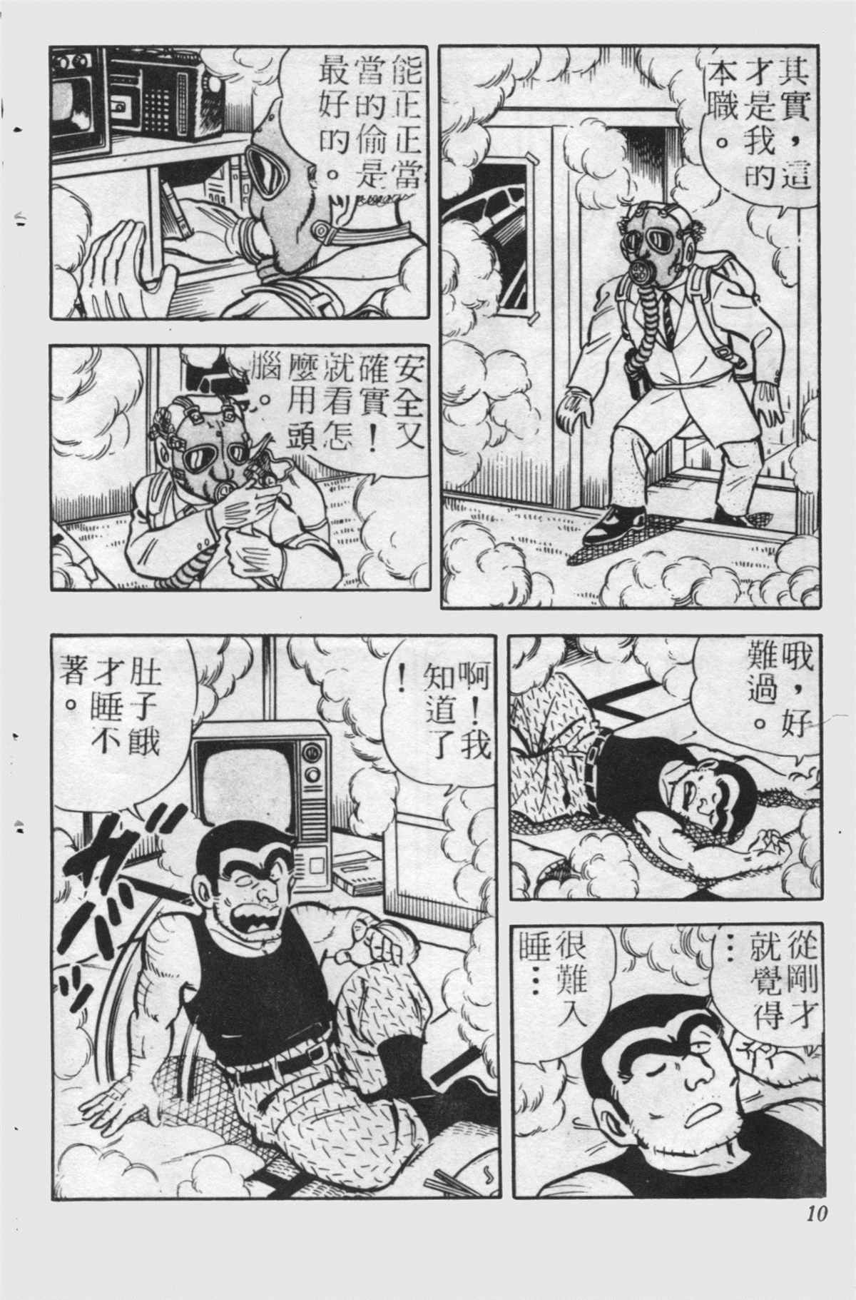 第 9 页
