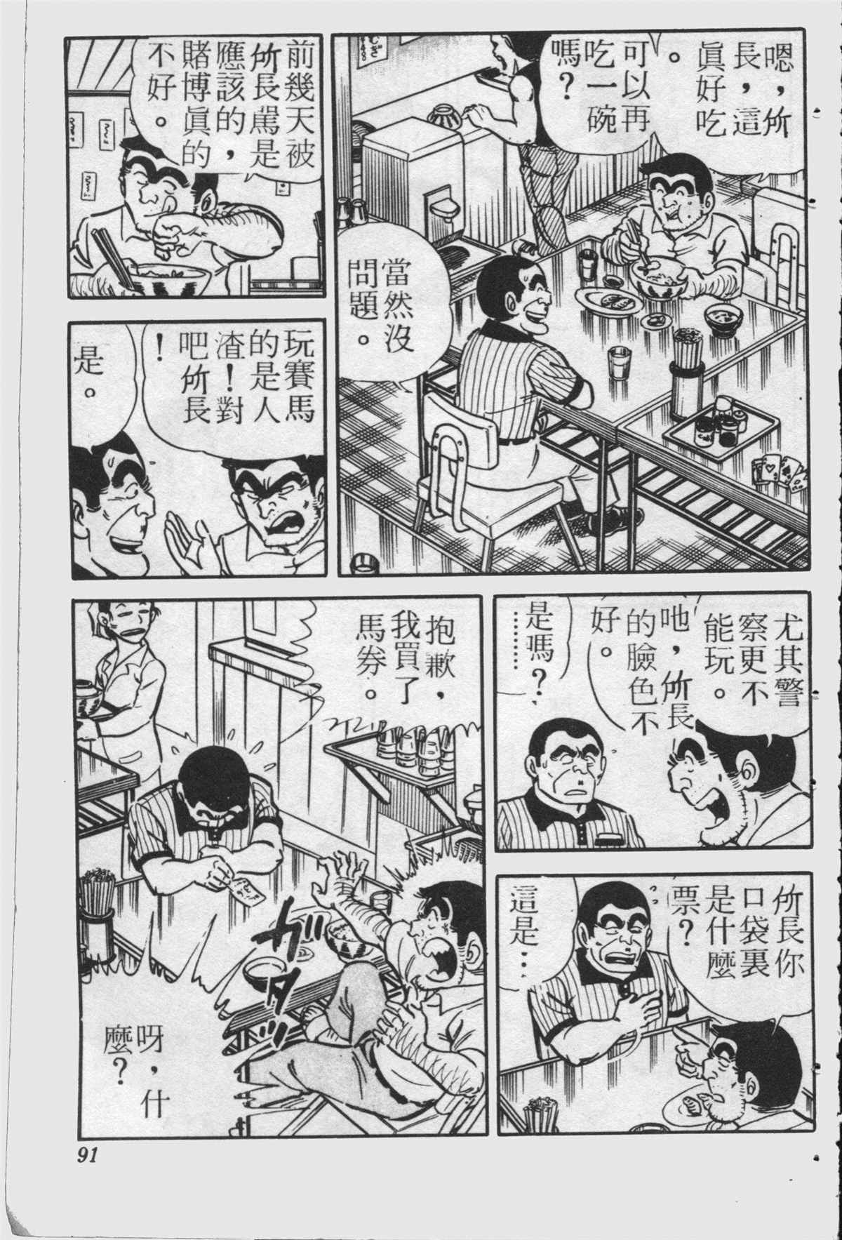 第 90 页
