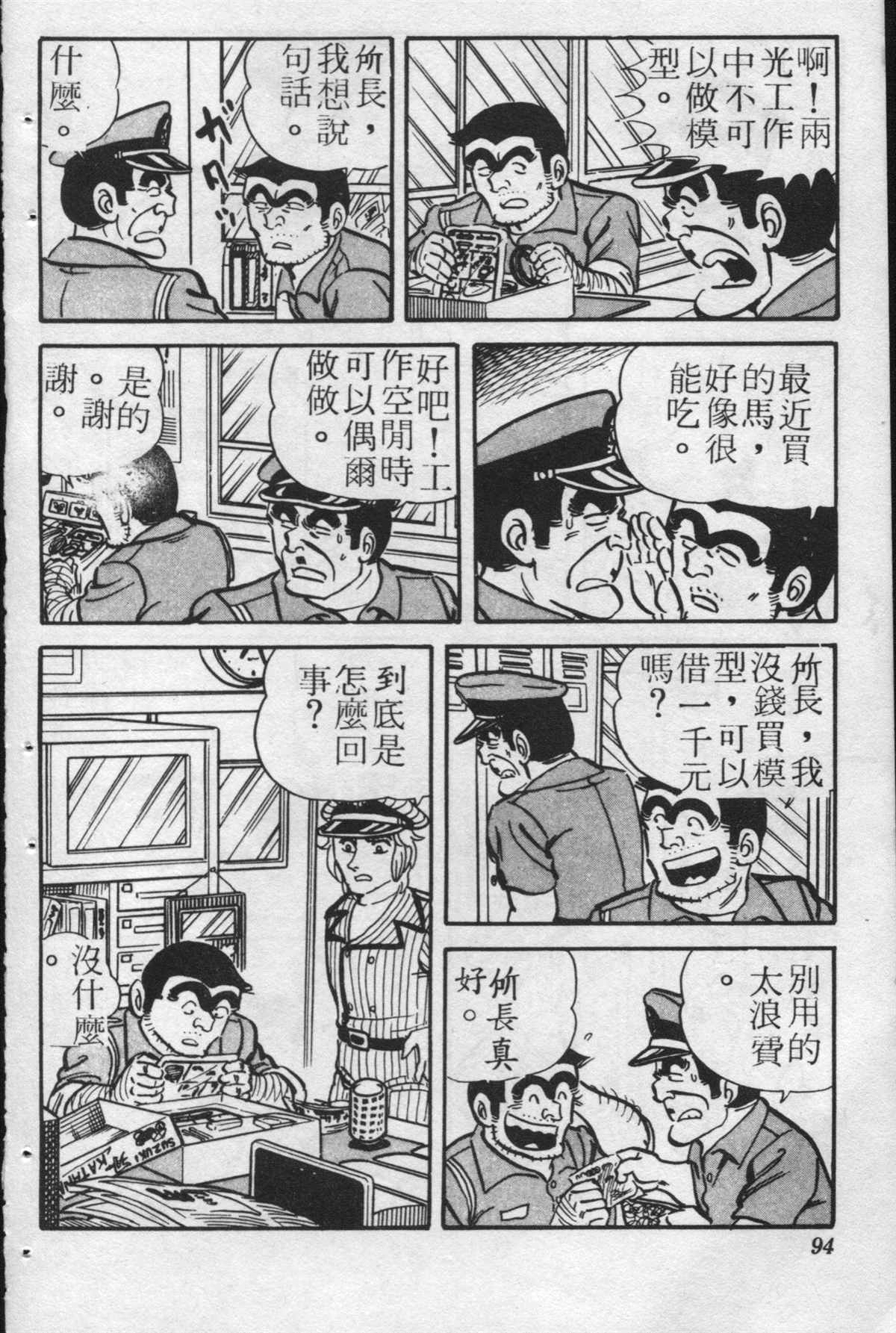 第 93 页