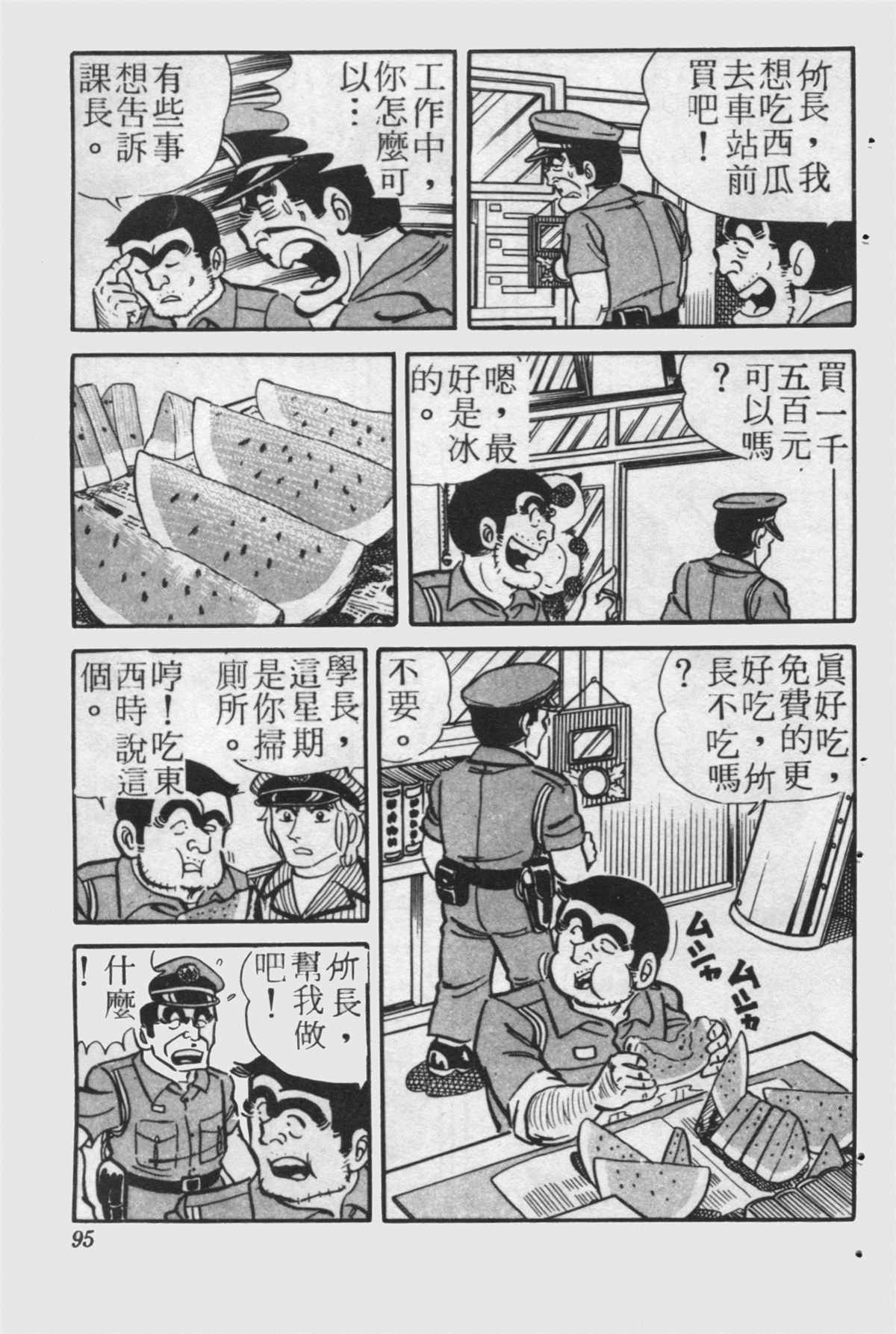第 94 页