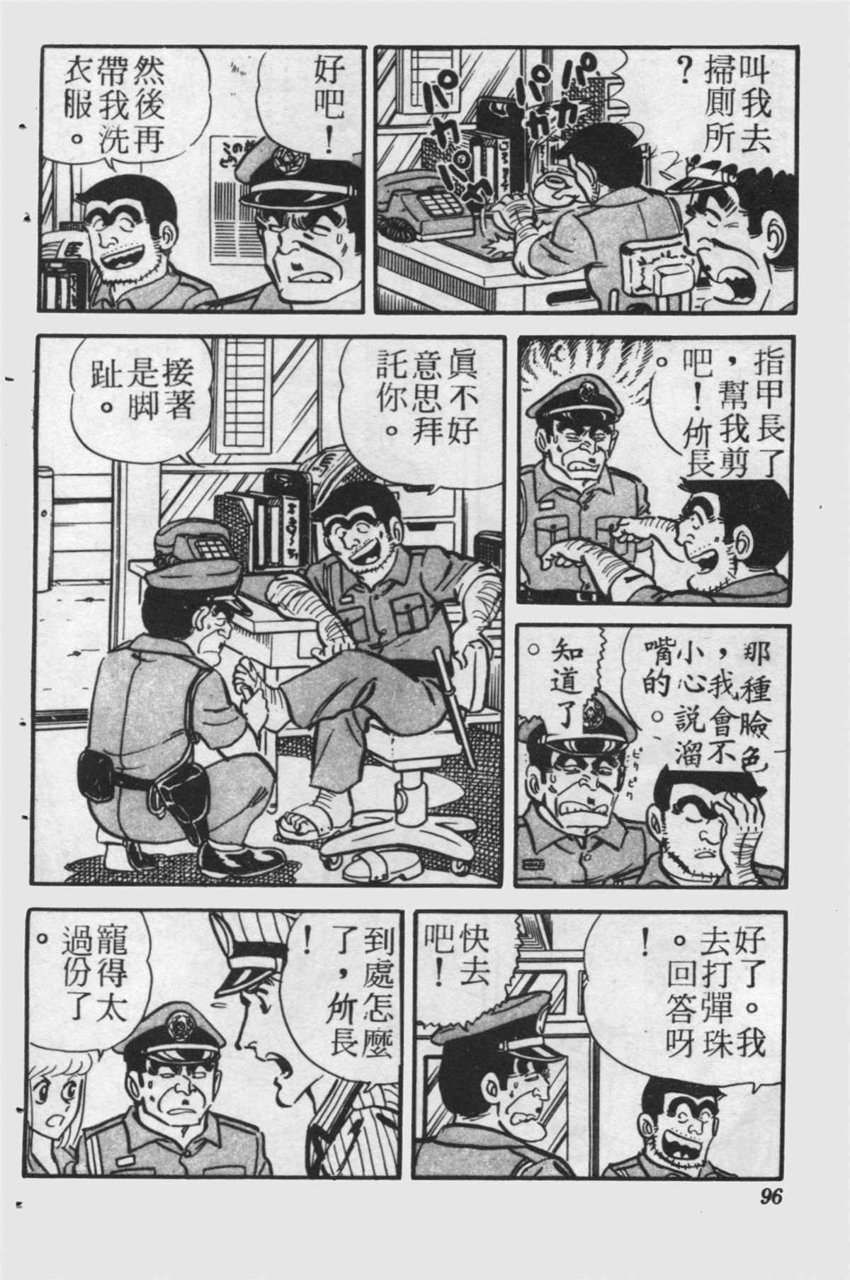第 95 页