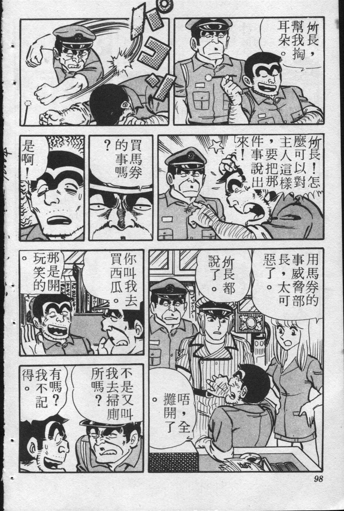 第 97 页