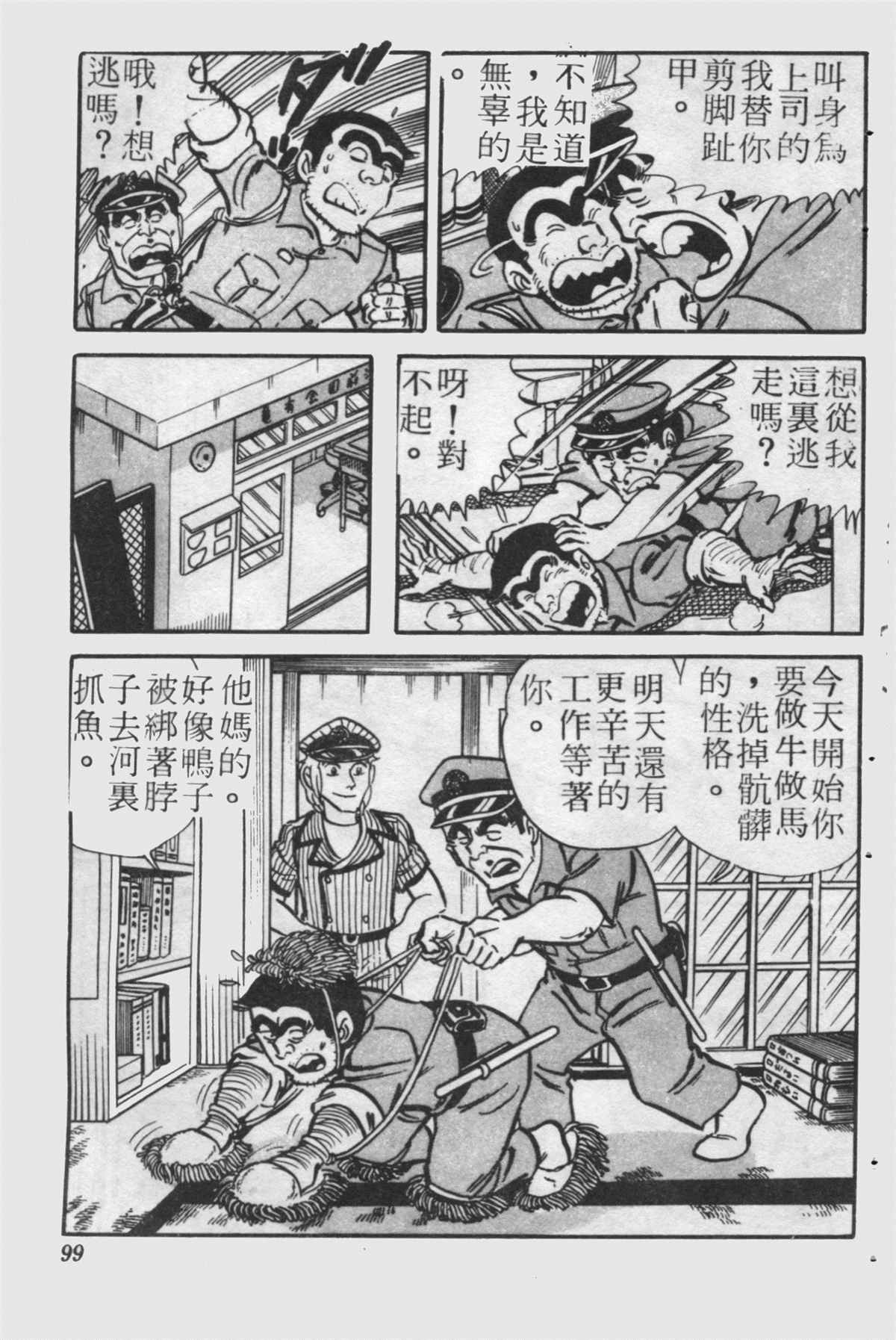 第 98 页