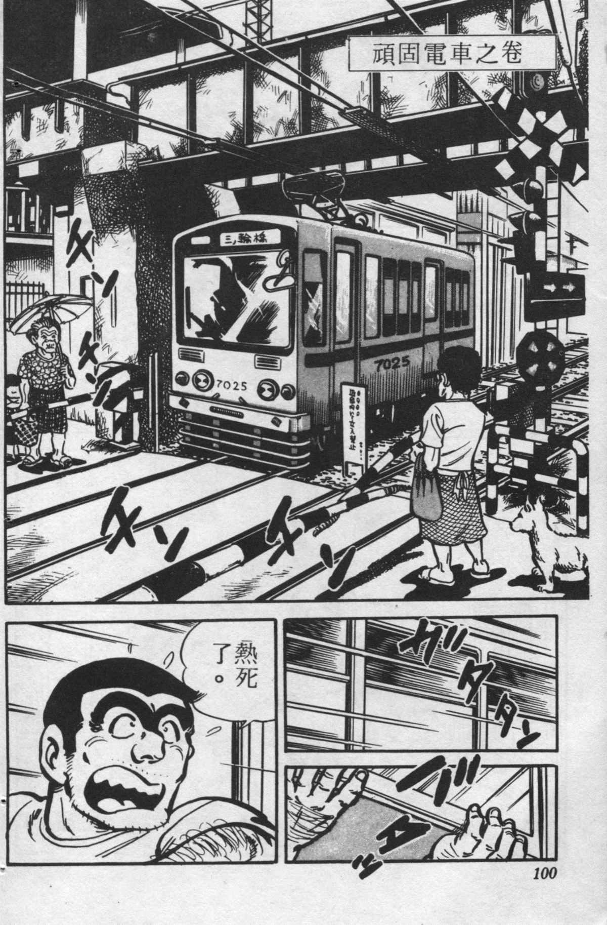 第 99 页