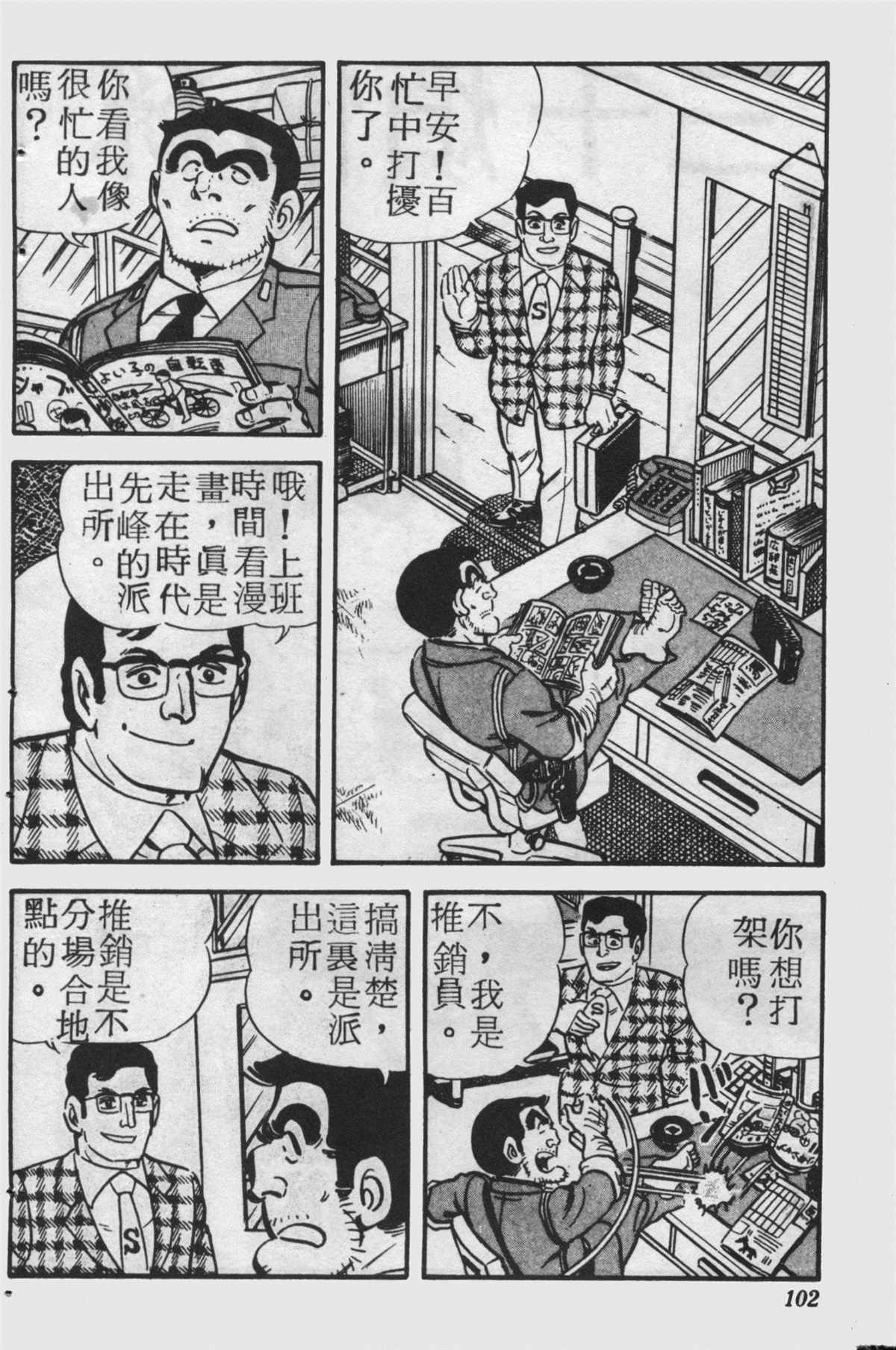 第 101 页