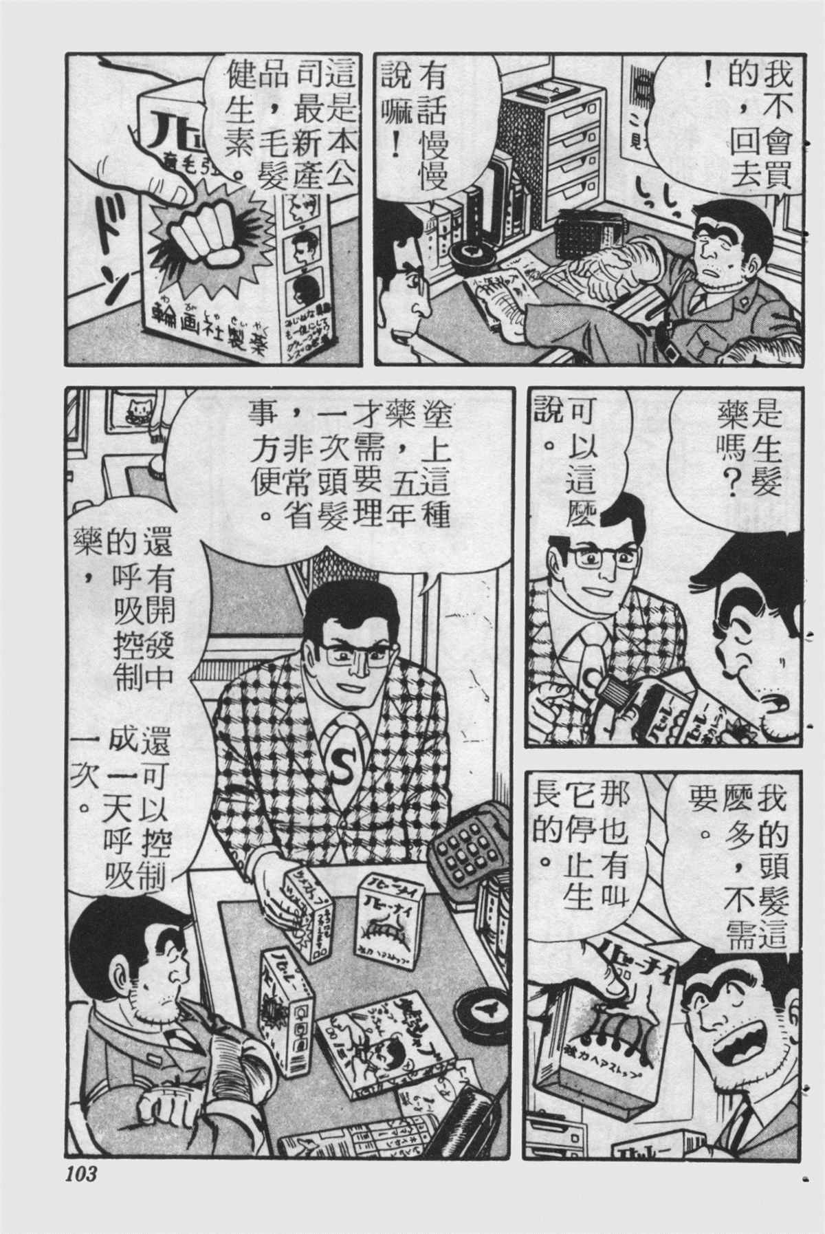 第 102 页