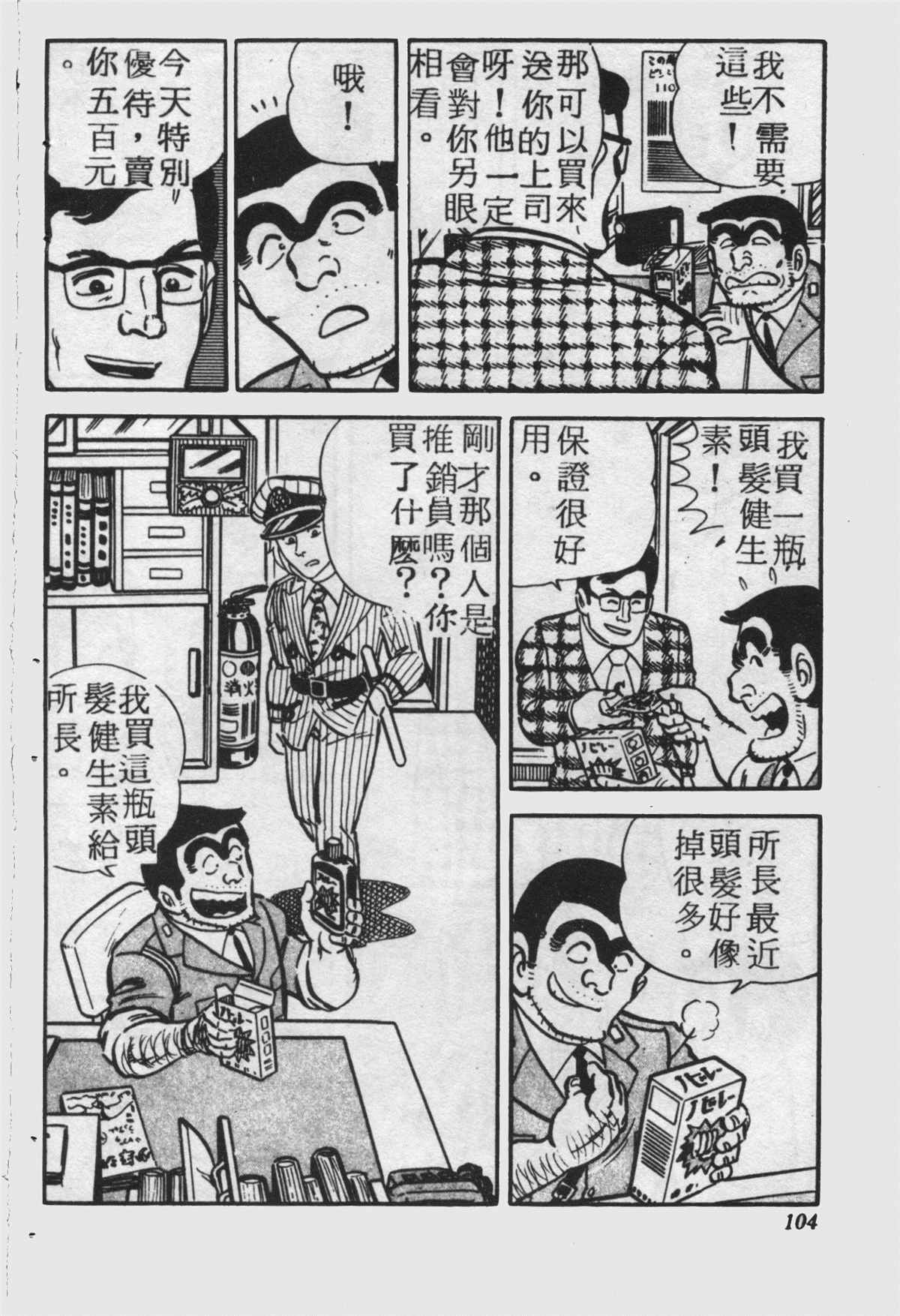 第 103 页