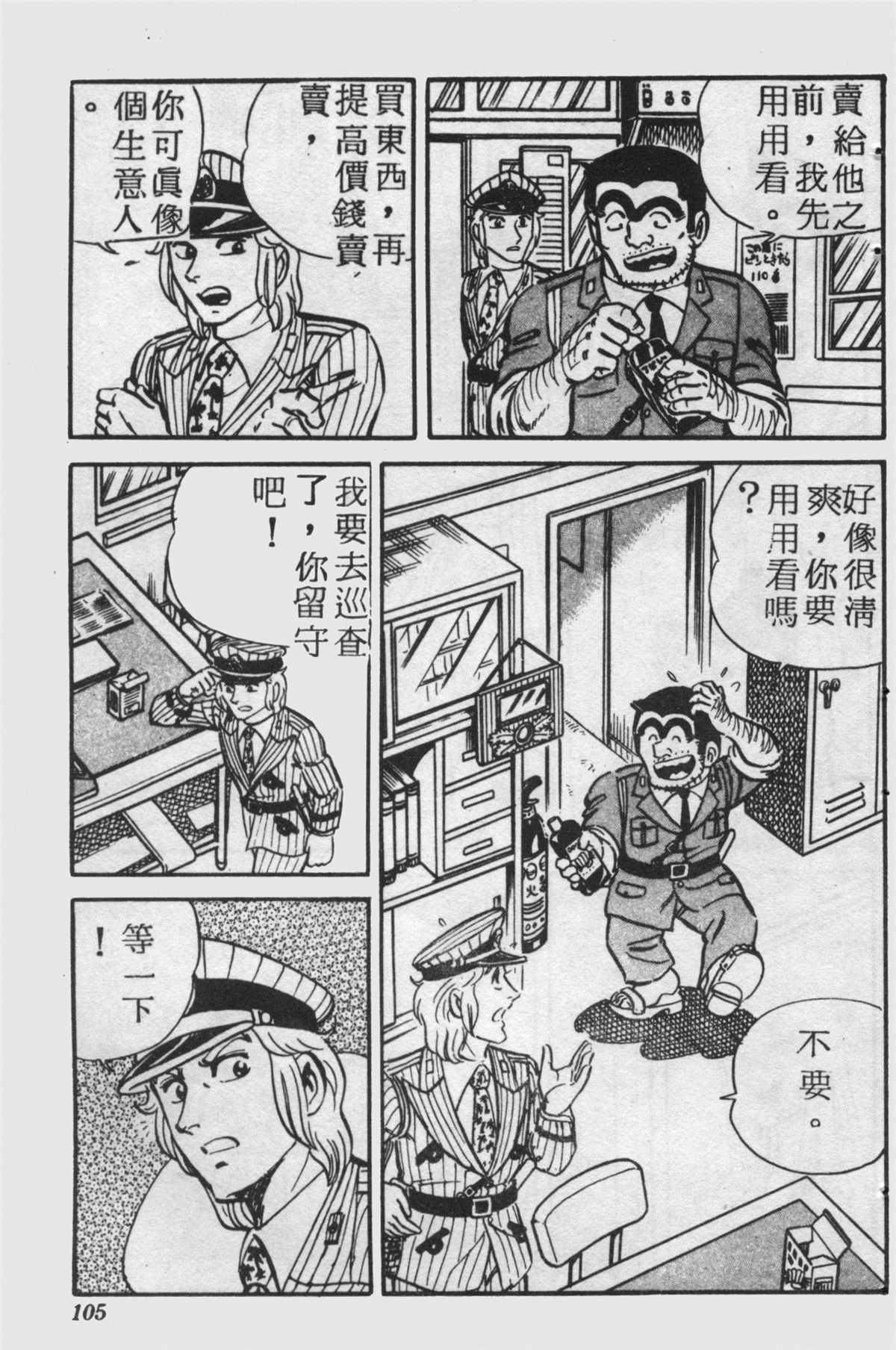 第 104 页