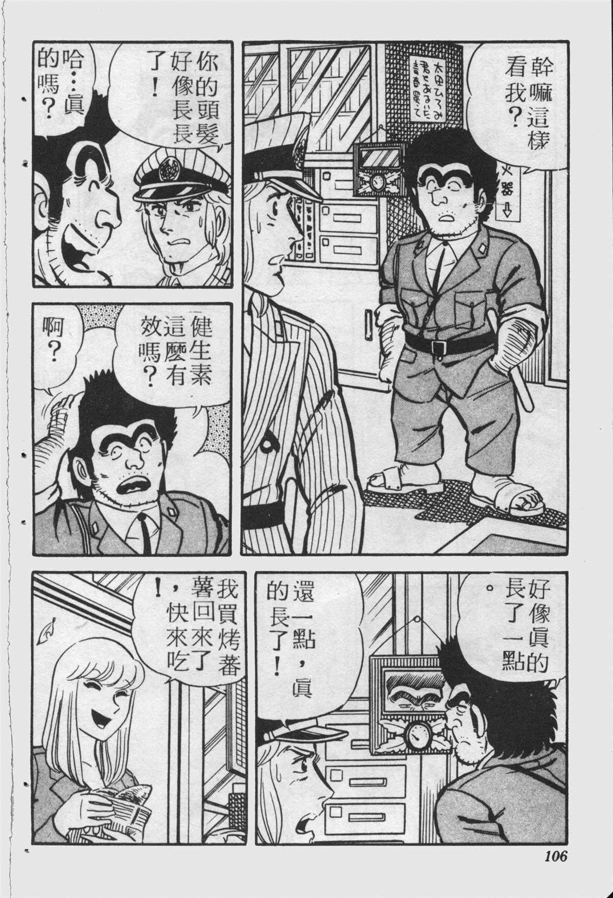 第 105 页