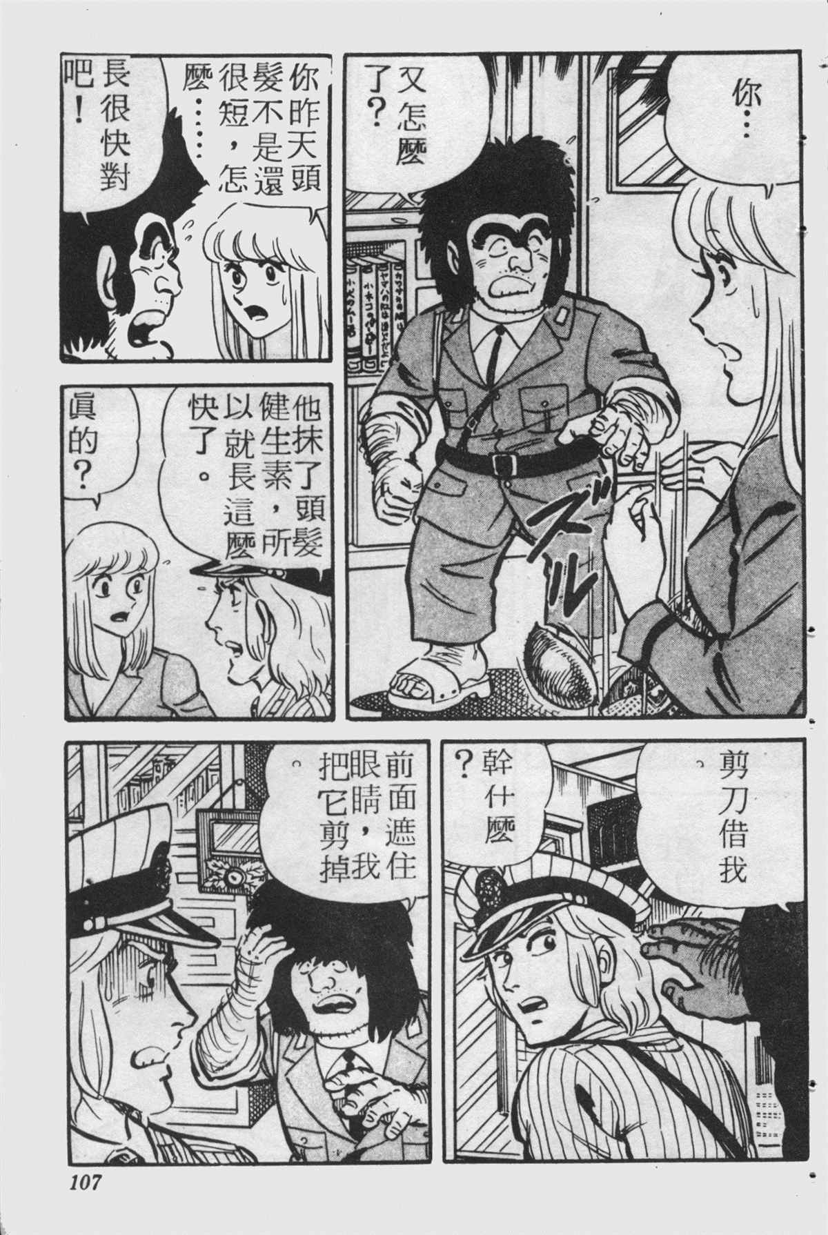 第 106 页