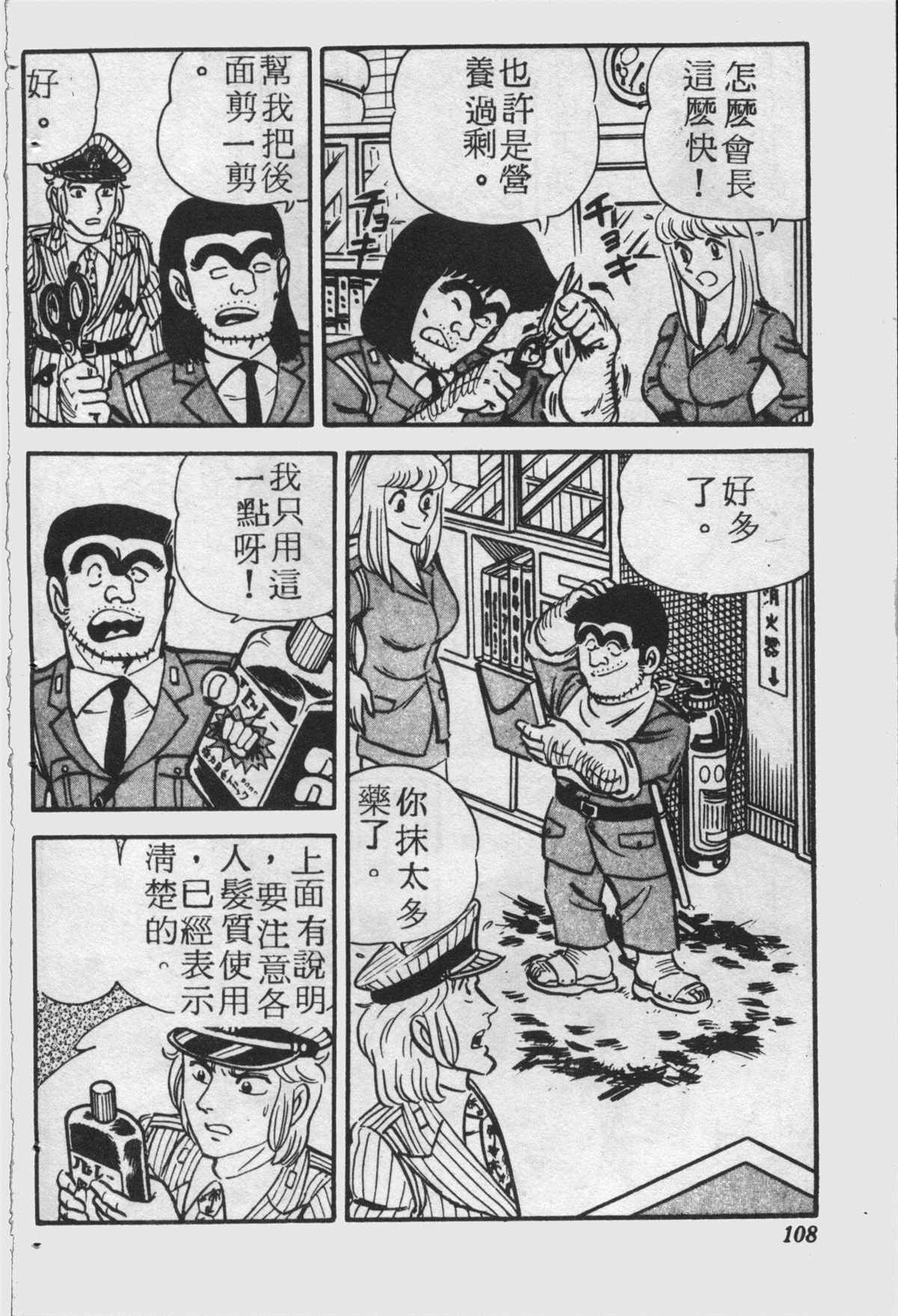 第 107 页