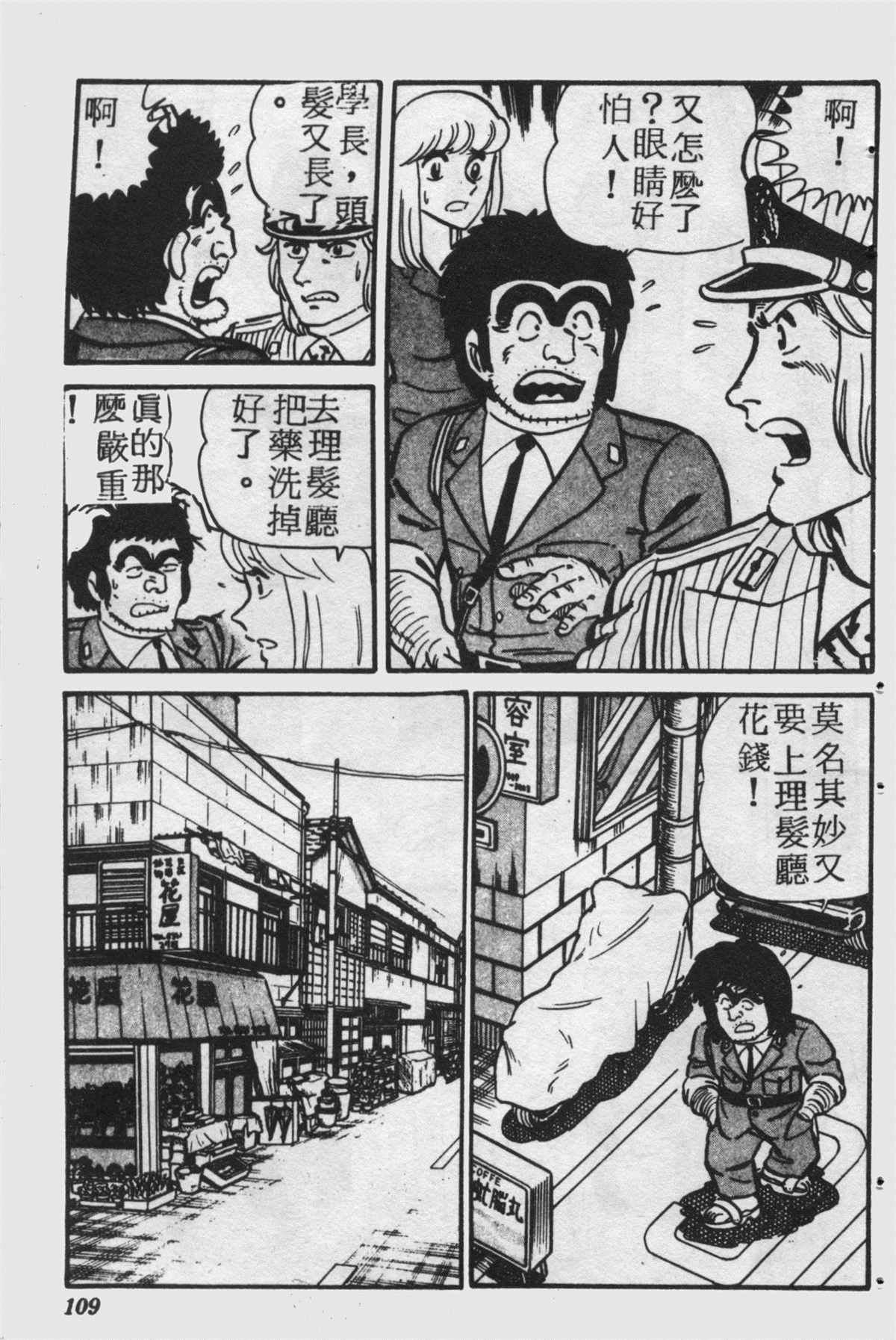 第 108 页