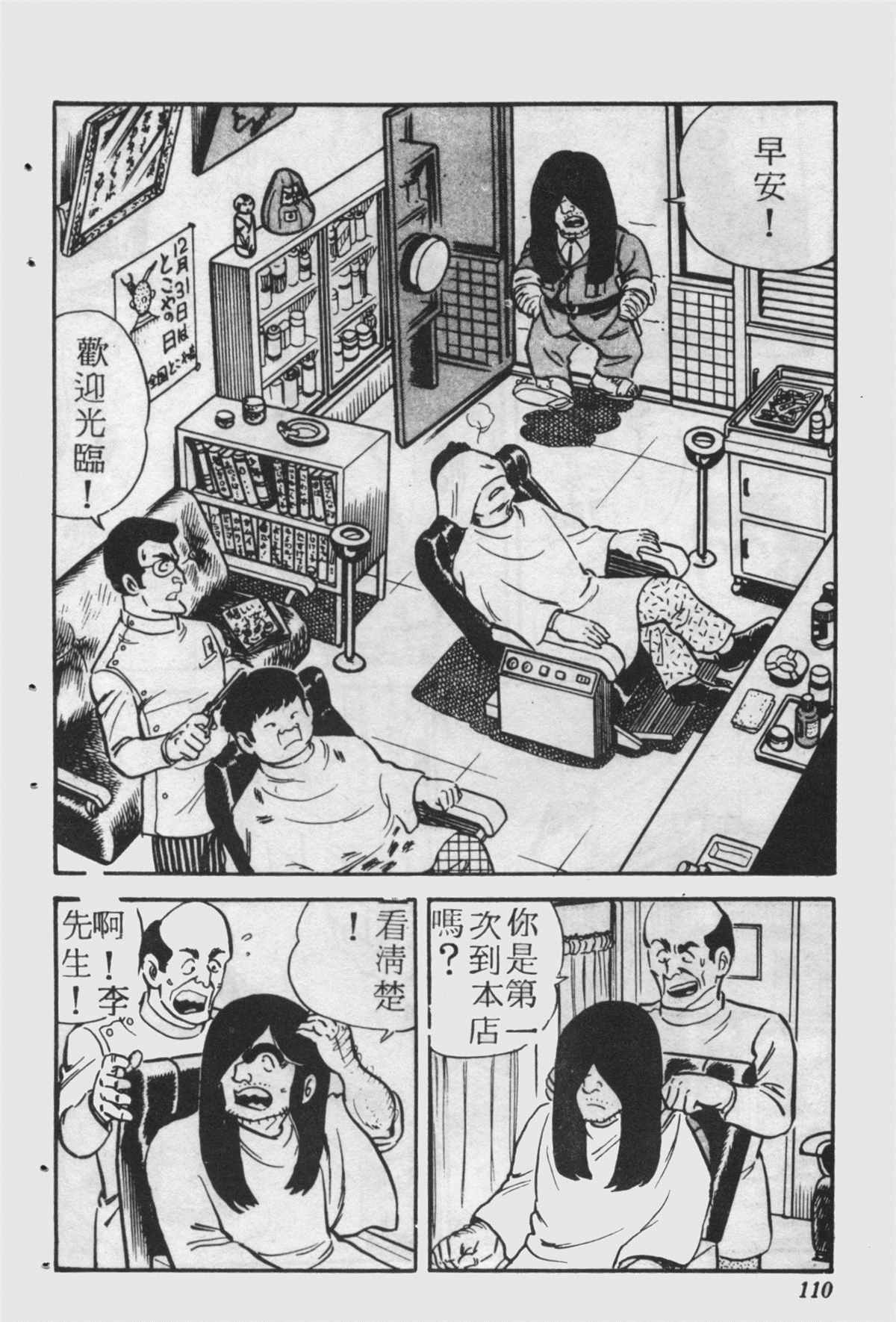 第 109 页