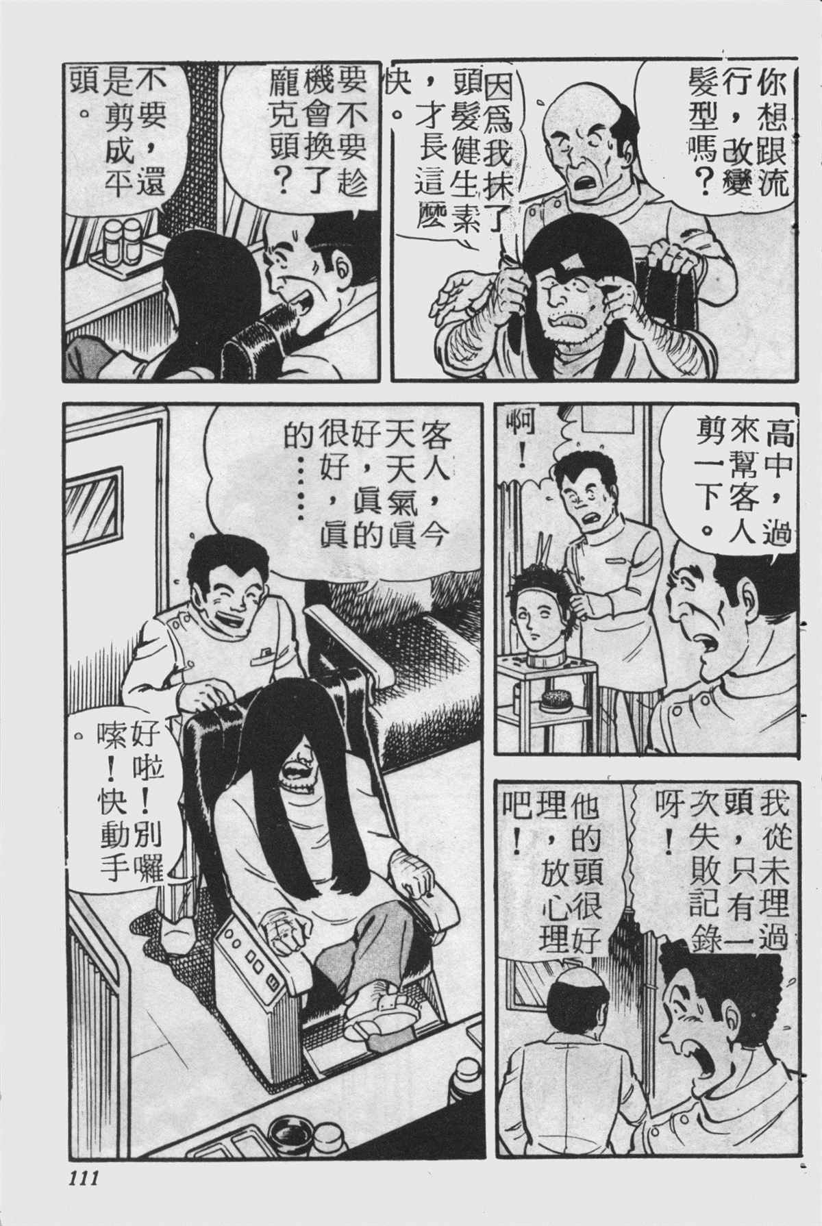 第 110 页