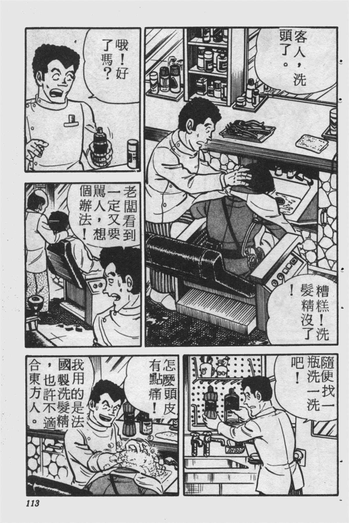 第 112 页