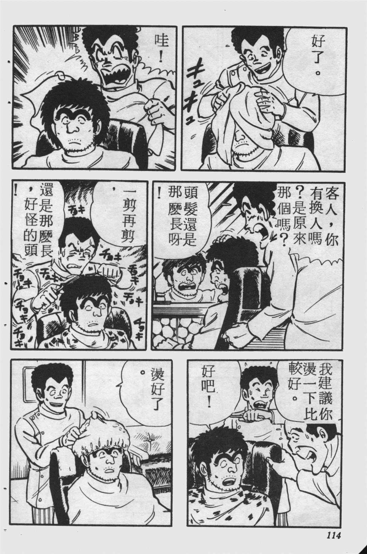 第 113 页