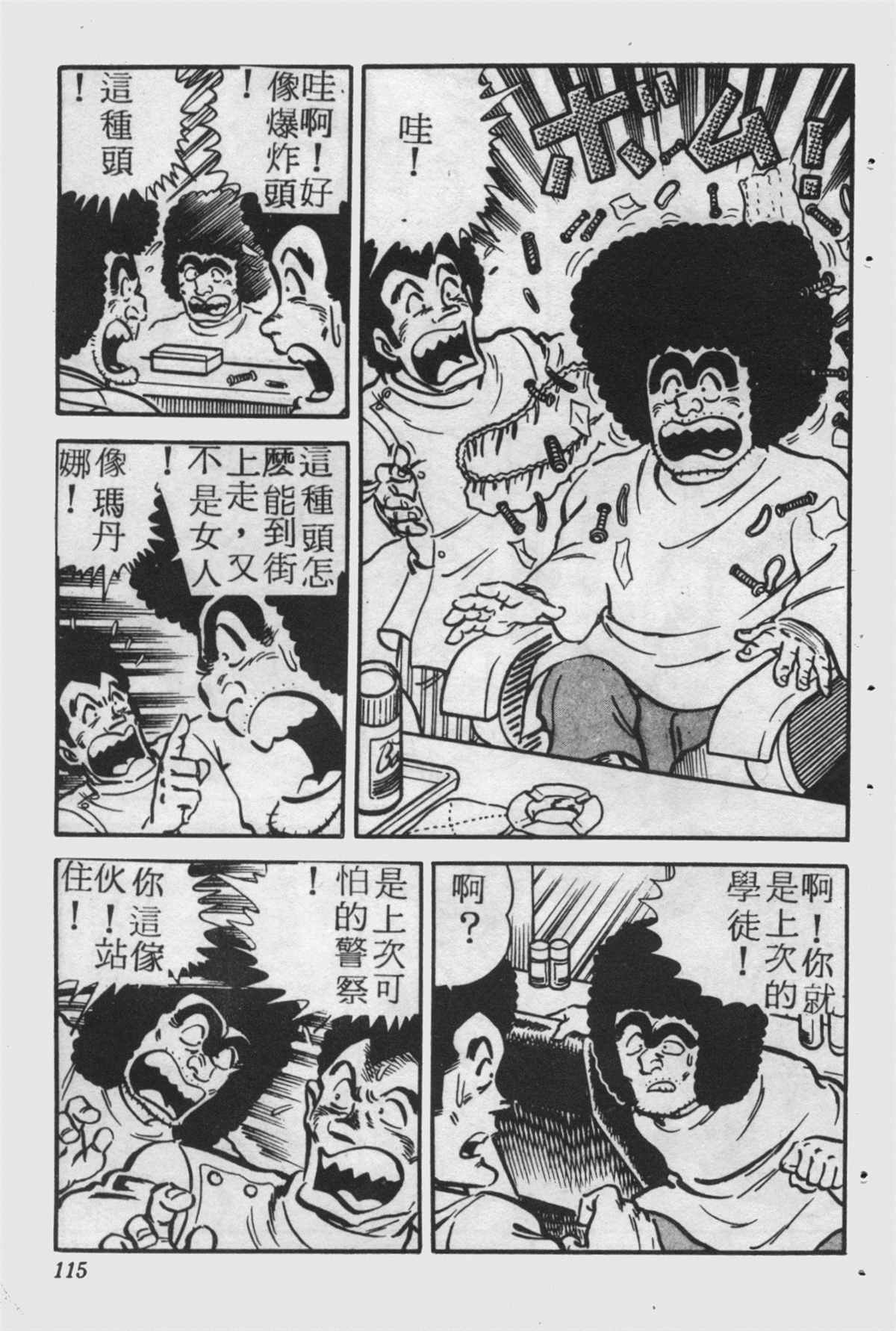 第 114 页