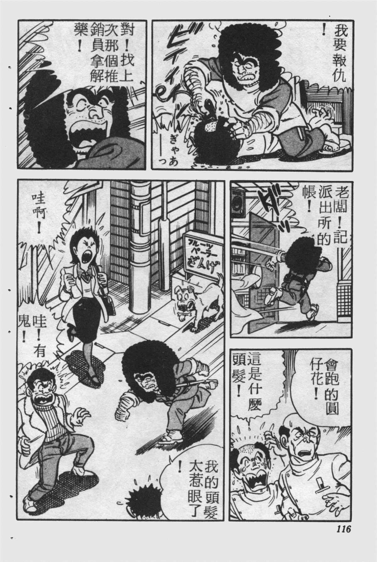 第 115 页