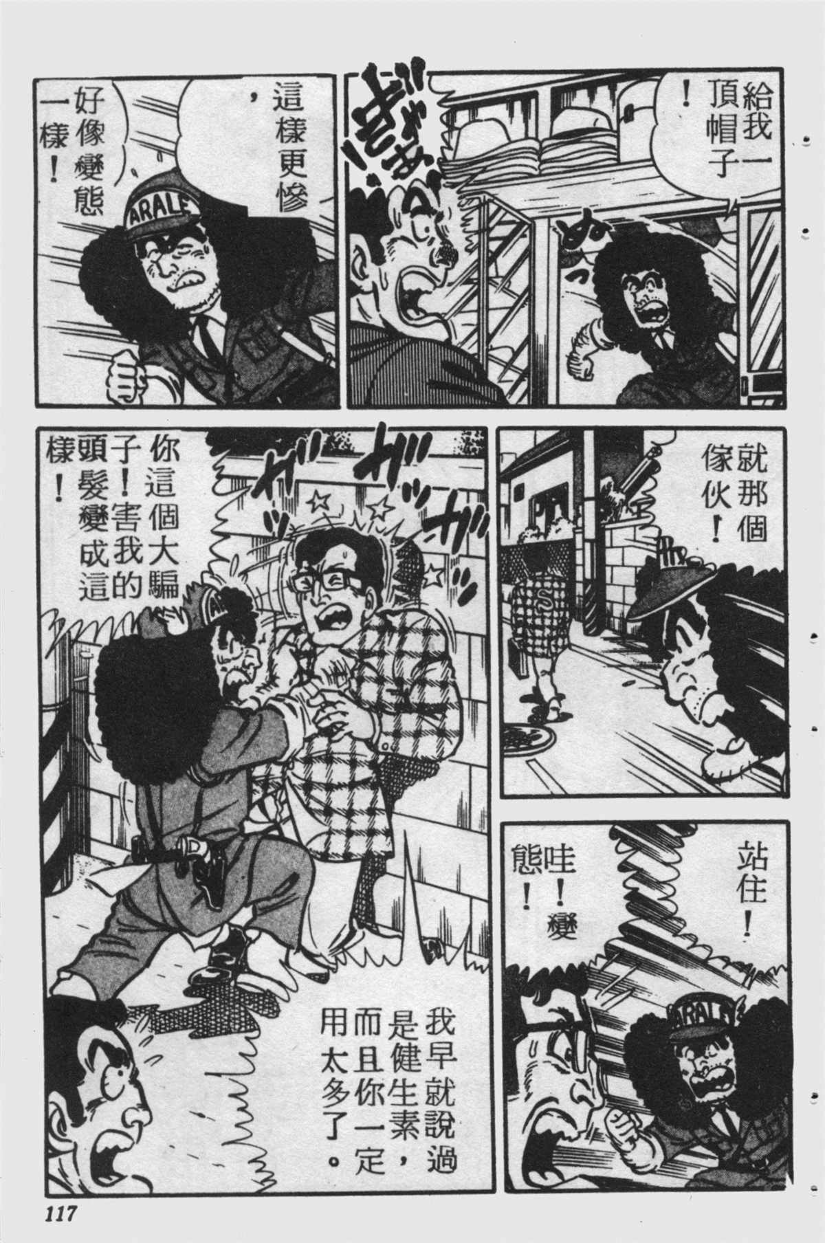 第 116 页