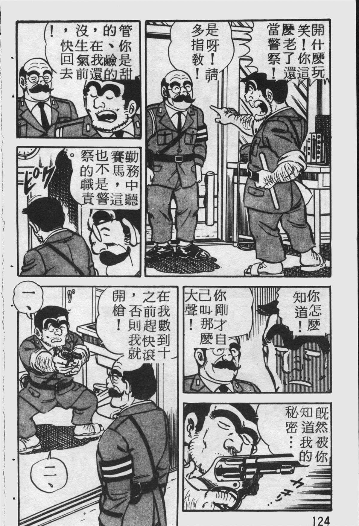 第 123 页