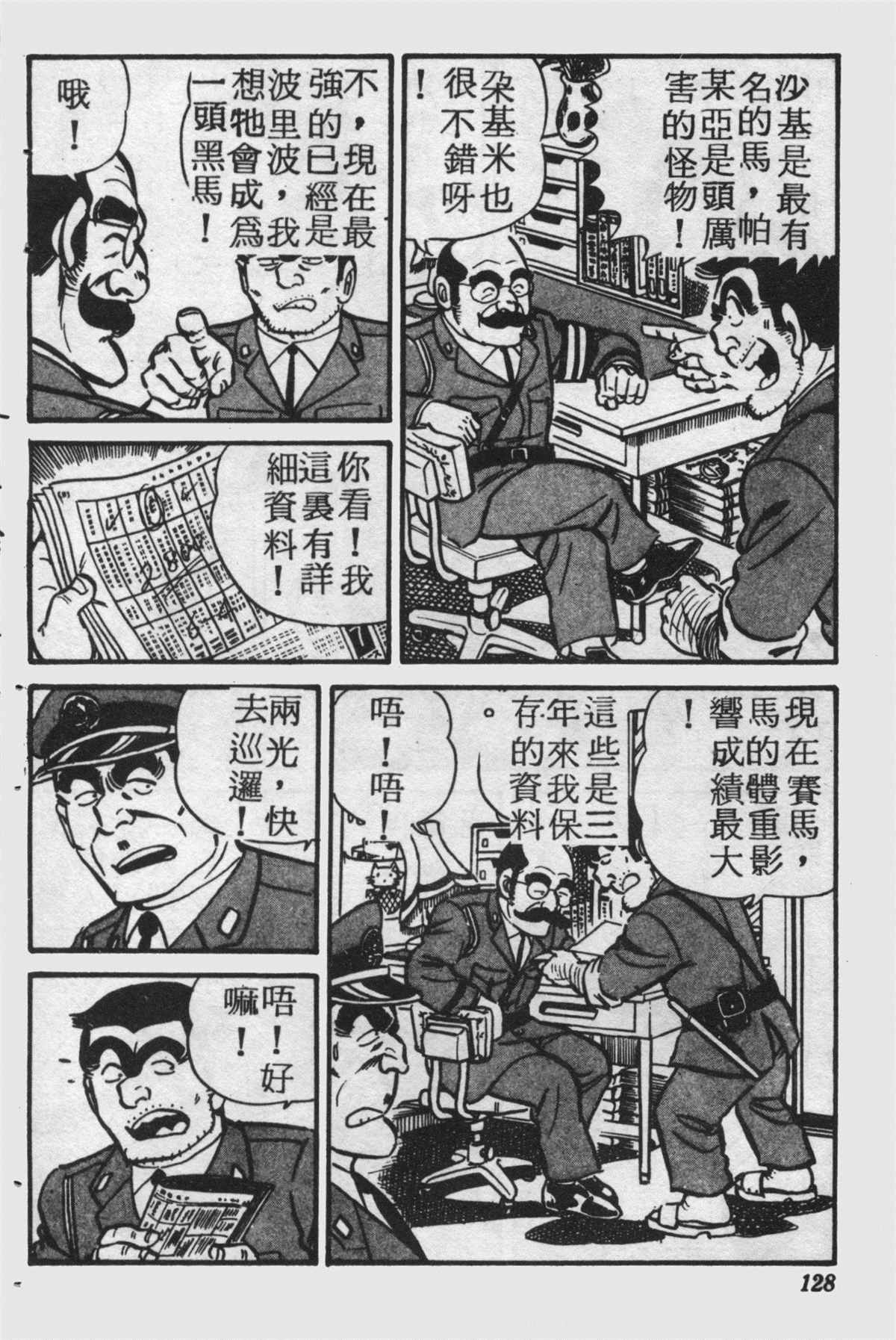 第 127 页