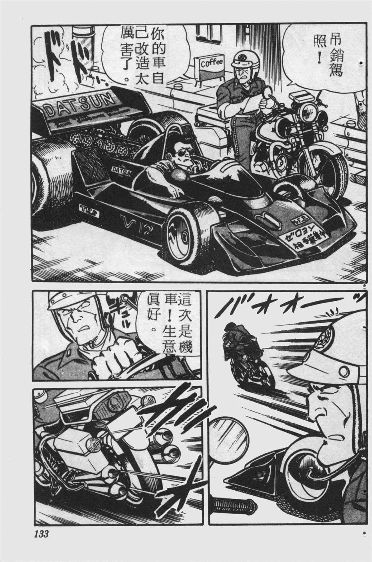 第 132 页